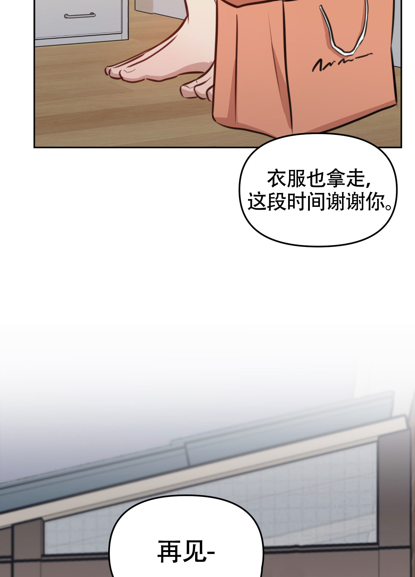 《特殊辅导》漫画最新章节第16话免费下拉式在线观看章节第【29】张图片