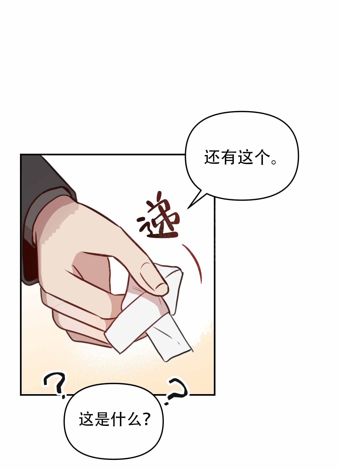 《特殊辅导》漫画最新章节第11话免费下拉式在线观看章节第【19】张图片