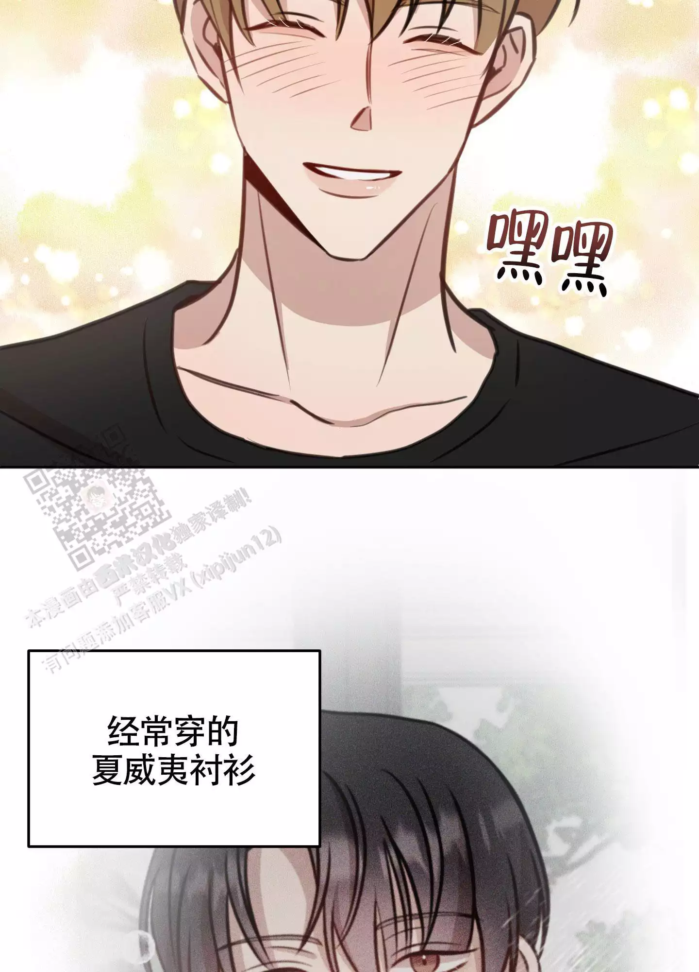 《特殊辅导》漫画最新章节第18话免费下拉式在线观看章节第【53】张图片