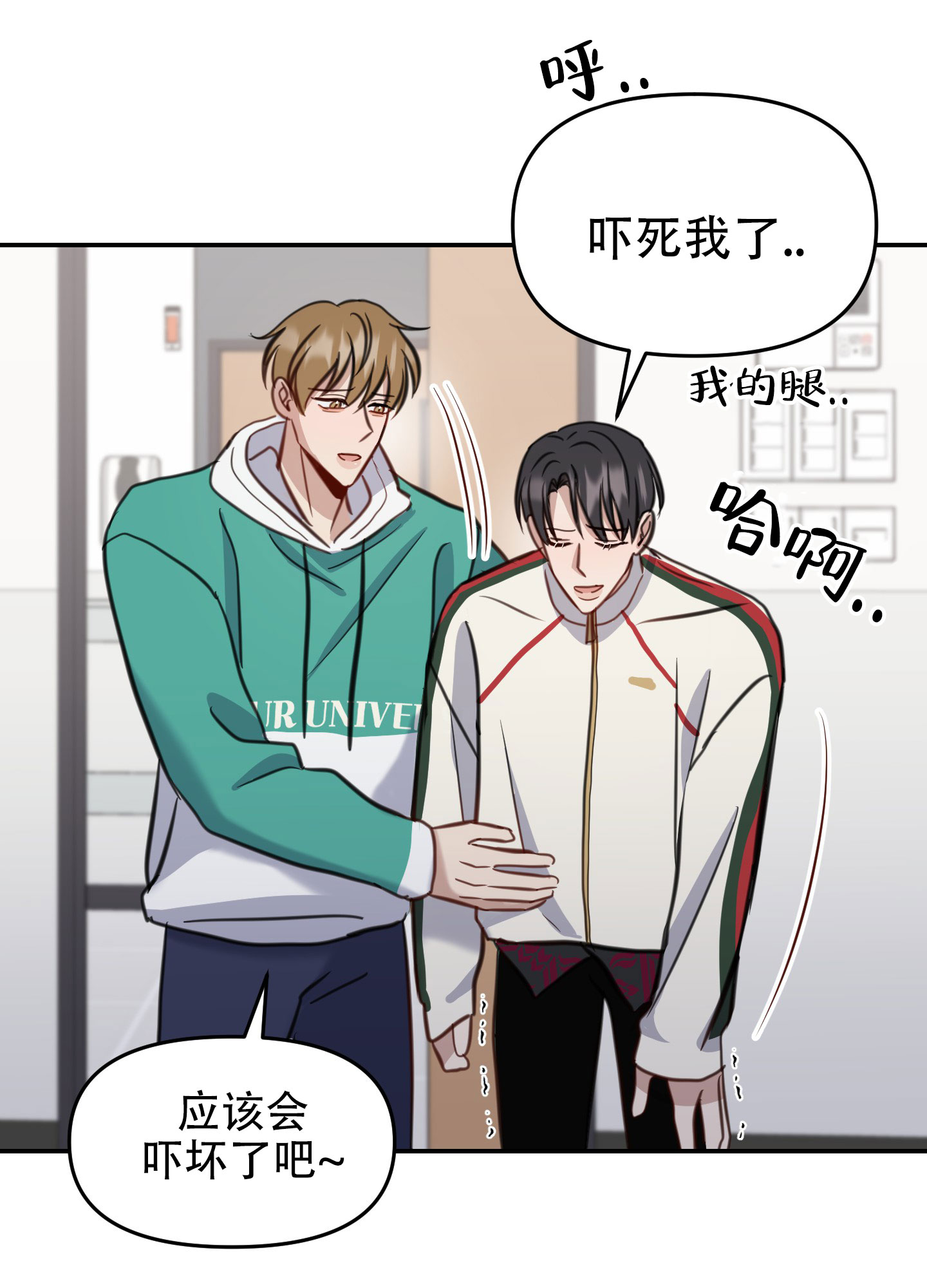 《特殊辅导》漫画最新章节第8话免费下拉式在线观看章节第【71】张图片