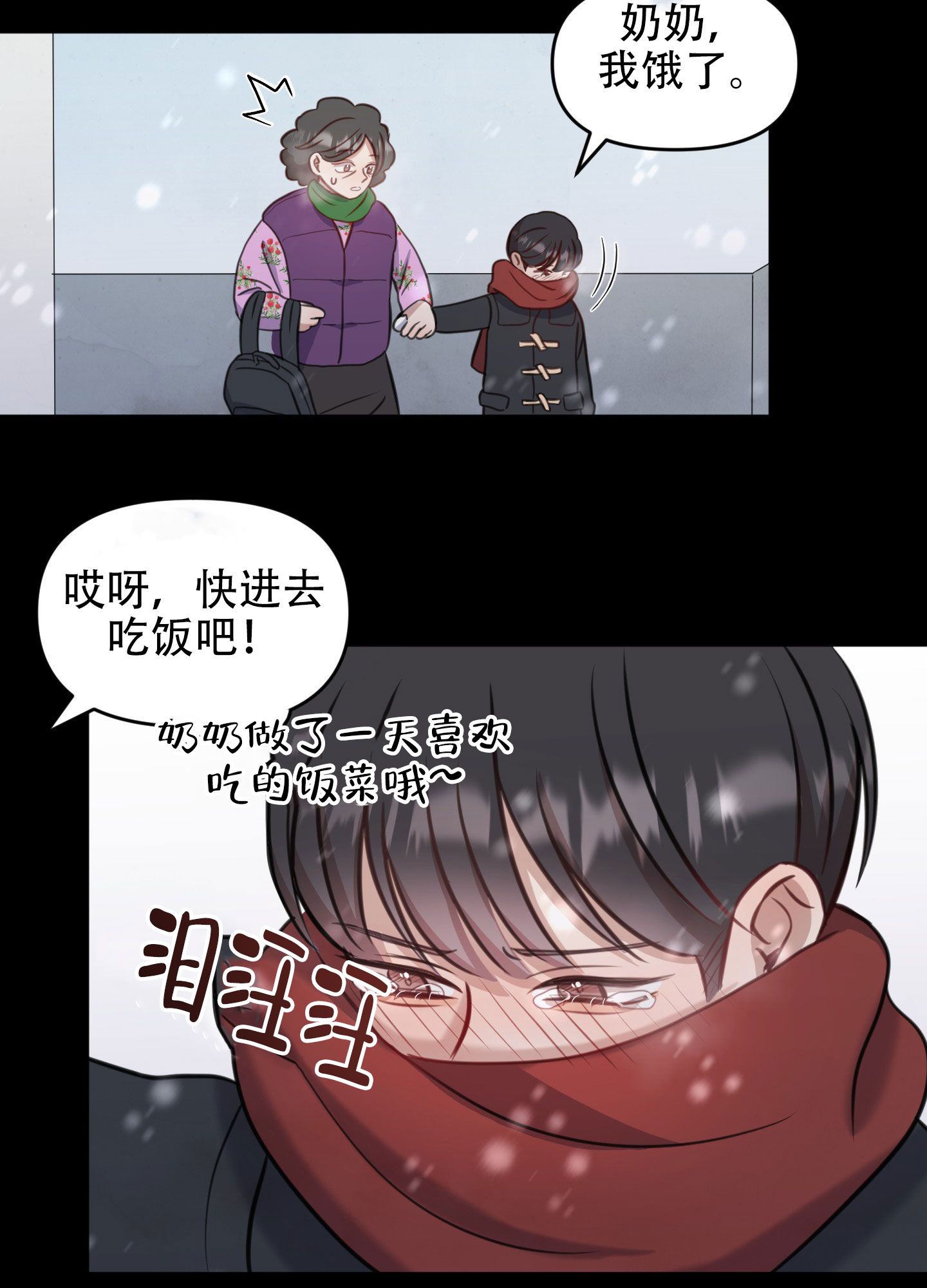 《特殊辅导》漫画最新章节第9话免费下拉式在线观看章节第【59】张图片