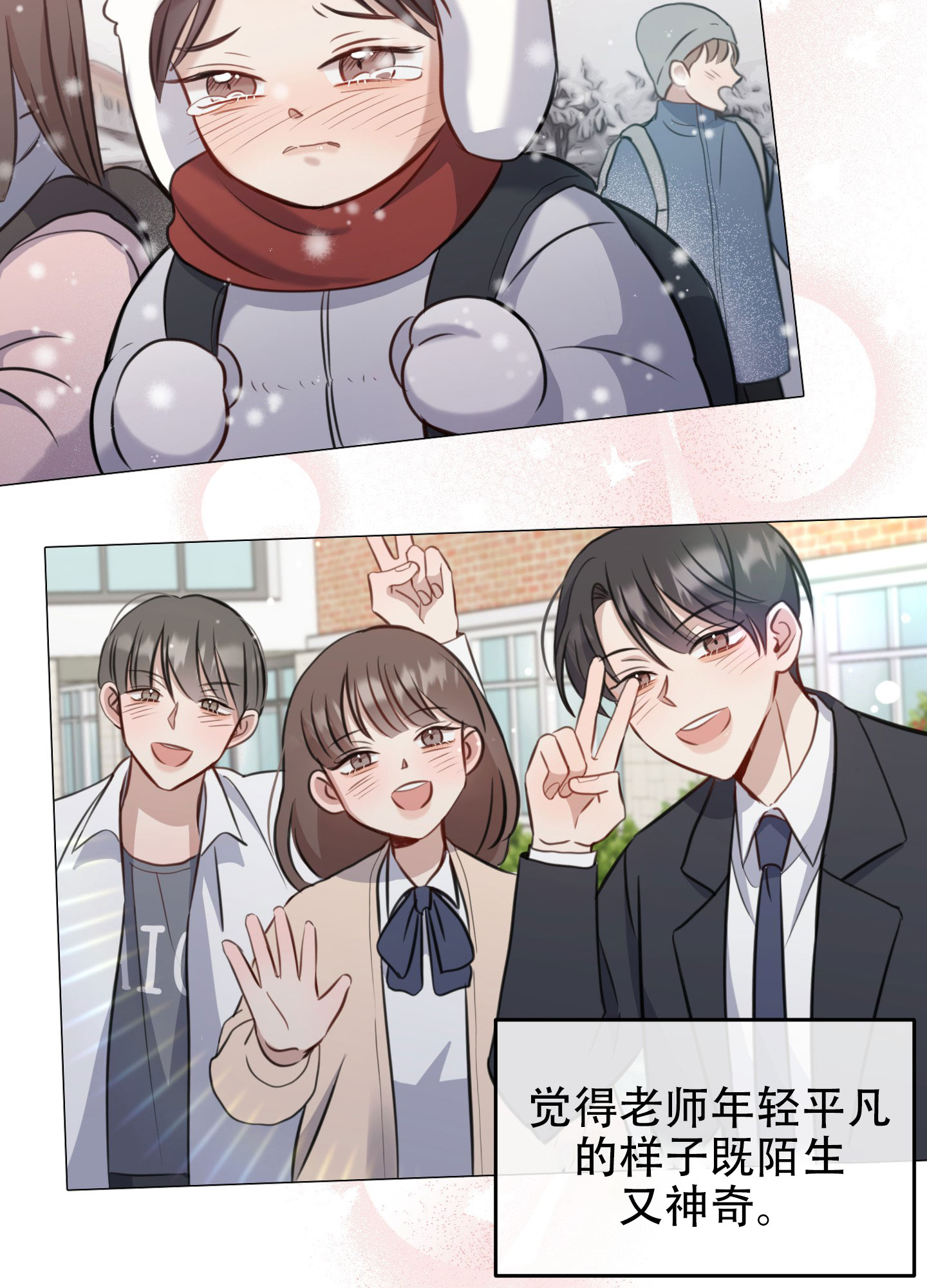 《特殊辅导》漫画最新章节第9话免费下拉式在线观看章节第【29】张图片