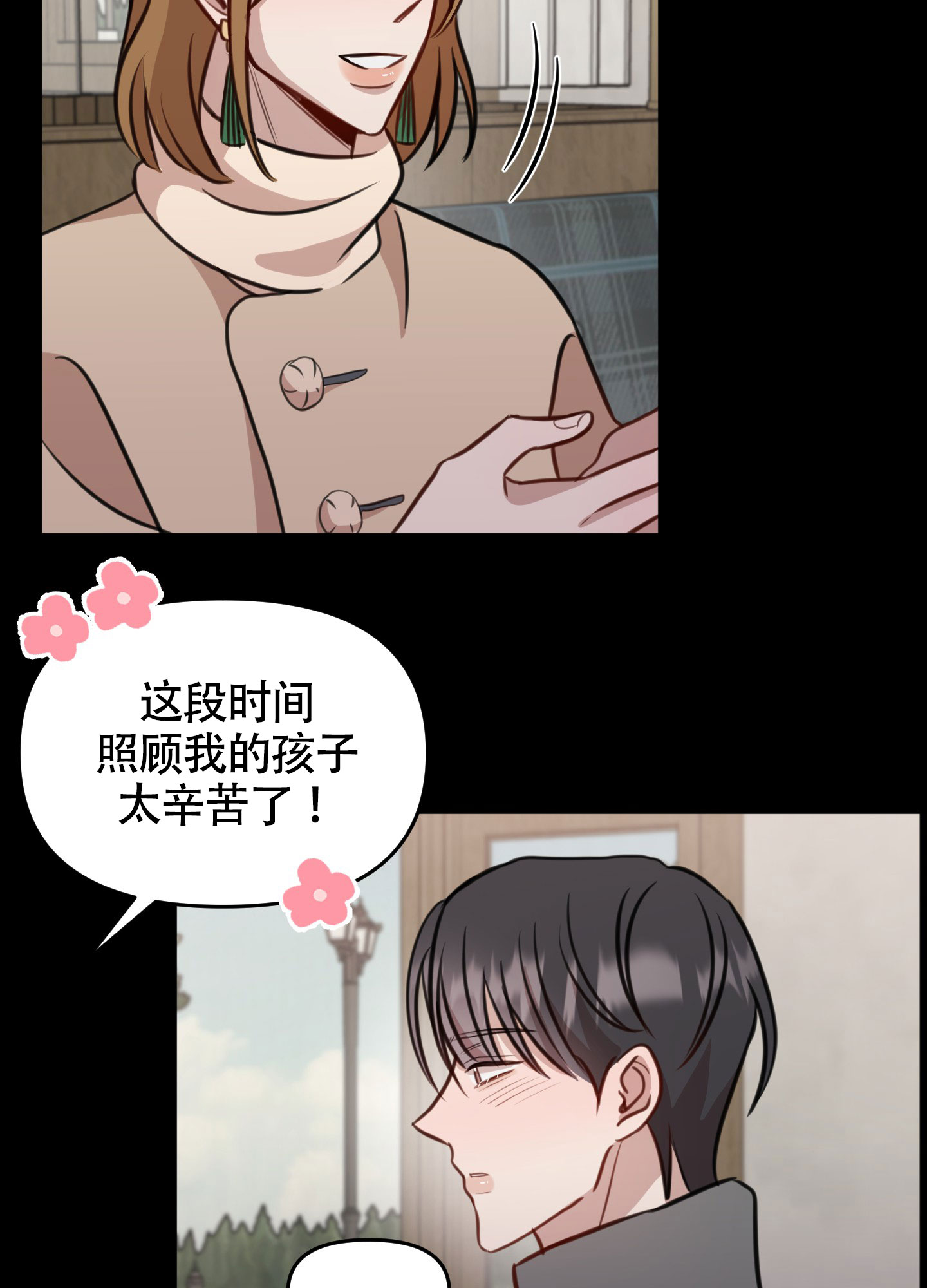 《特殊辅导》漫画最新章节第15话免费下拉式在线观看章节第【17】张图片