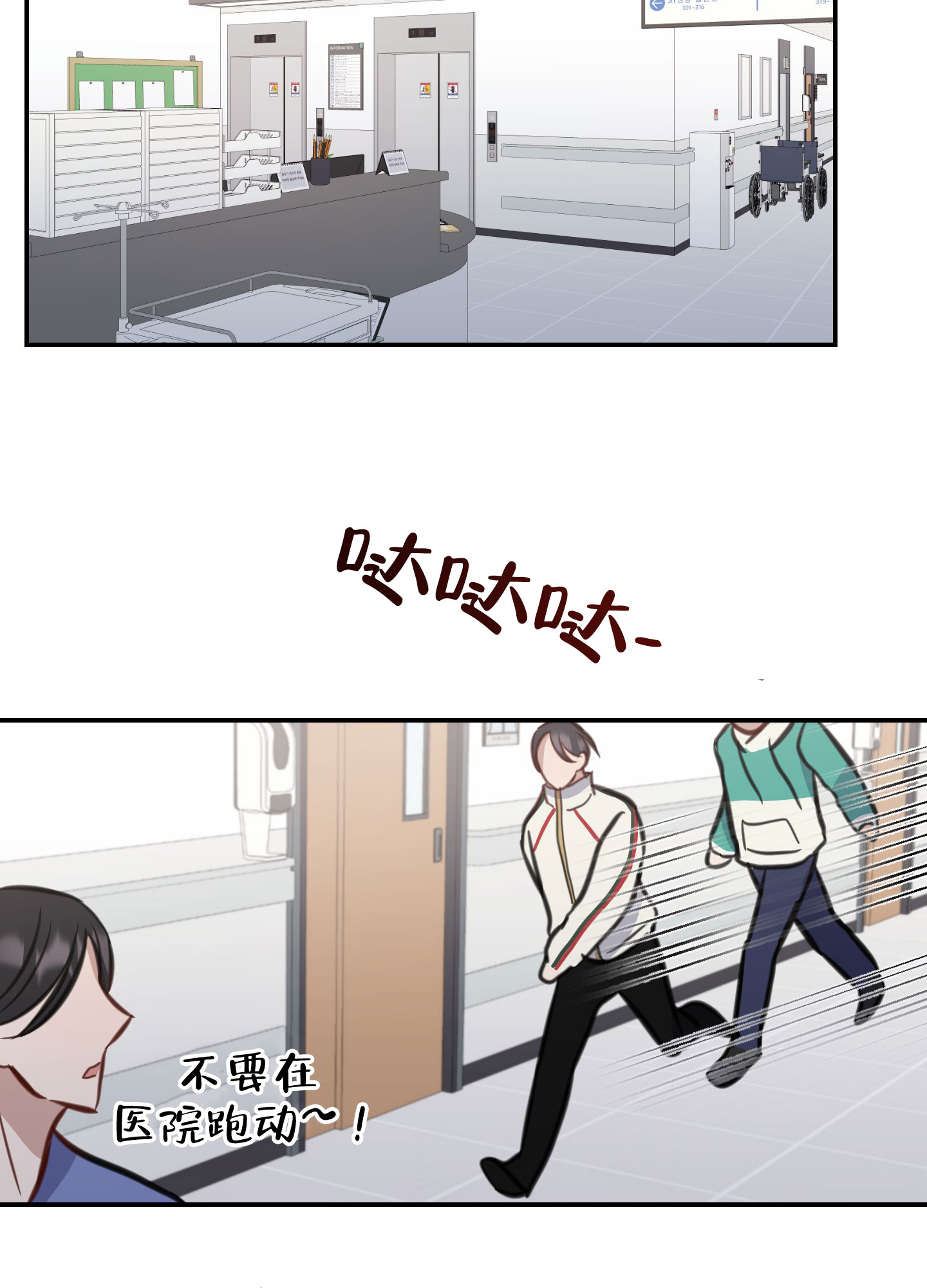 《特殊辅导》漫画最新章节第8话免费下拉式在线观看章节第【47】张图片