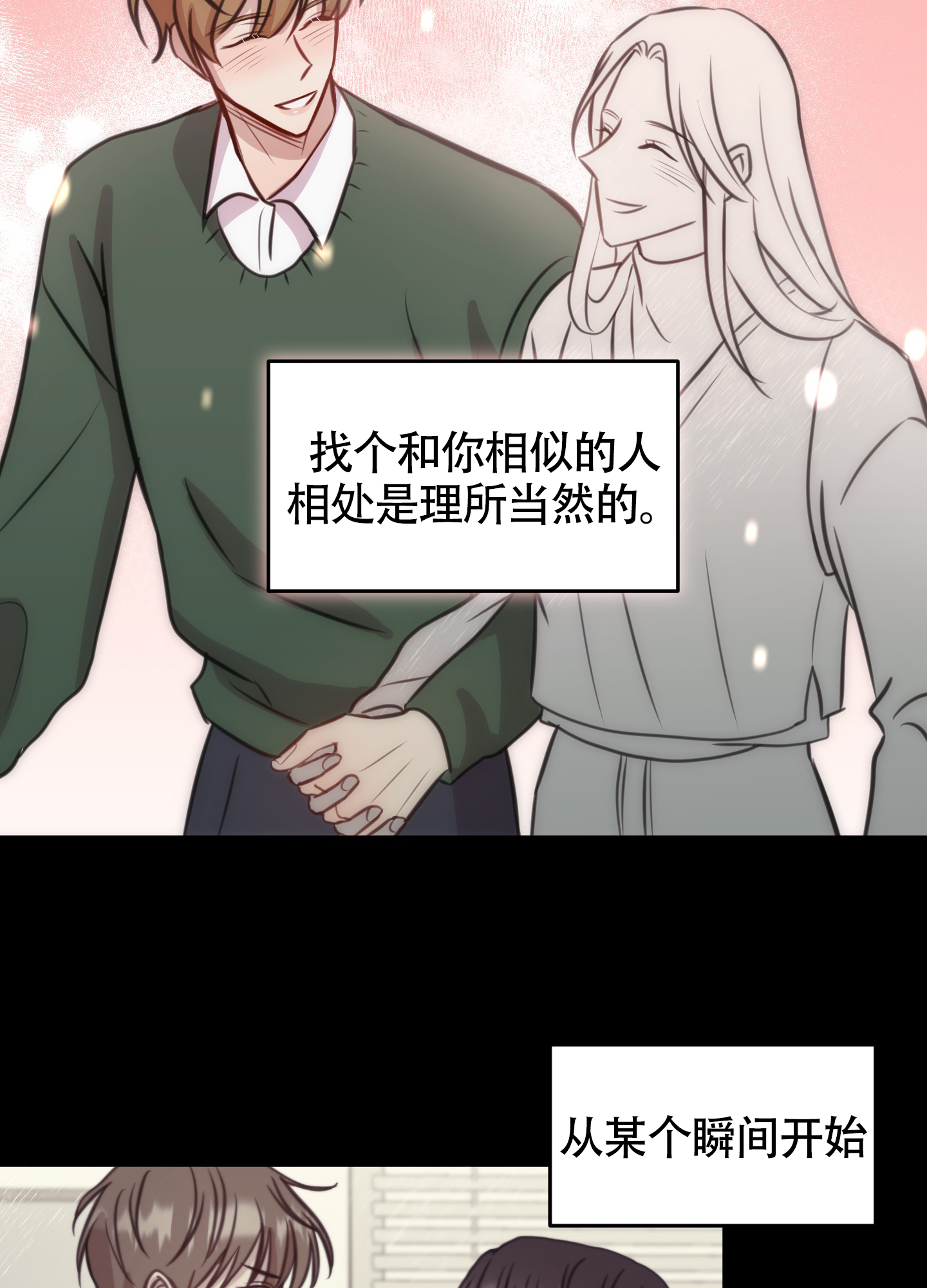 《特殊辅导》漫画最新章节第15话免费下拉式在线观看章节第【29】张图片