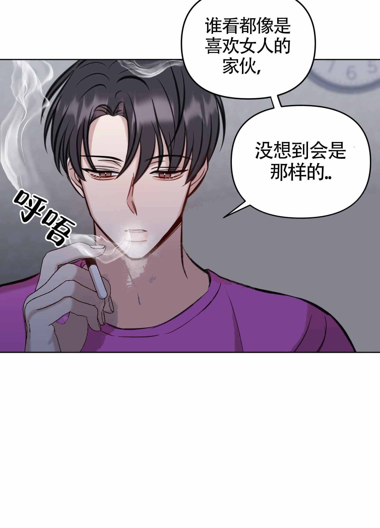 《特殊辅导》漫画最新章节第3话免费下拉式在线观看章节第【67】张图片