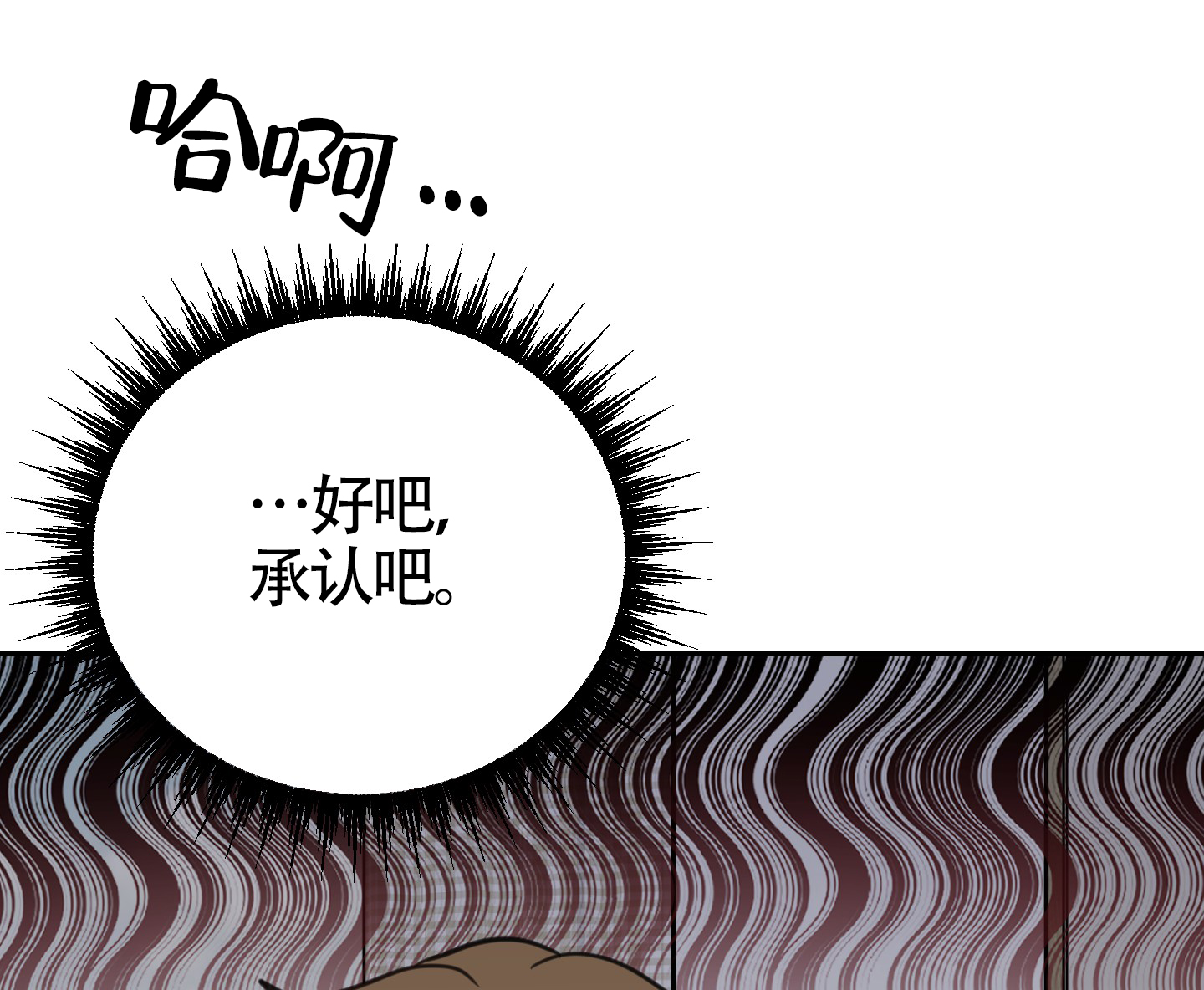 《特殊辅导》漫画最新章节第2话免费下拉式在线观看章节第【33】张图片