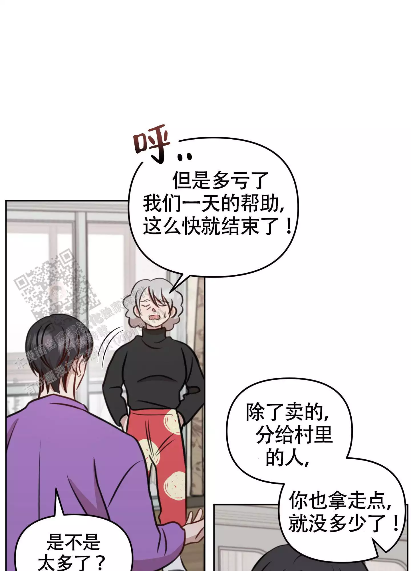 《特殊辅导》漫画最新章节第17话免费下拉式在线观看章节第【13】张图片