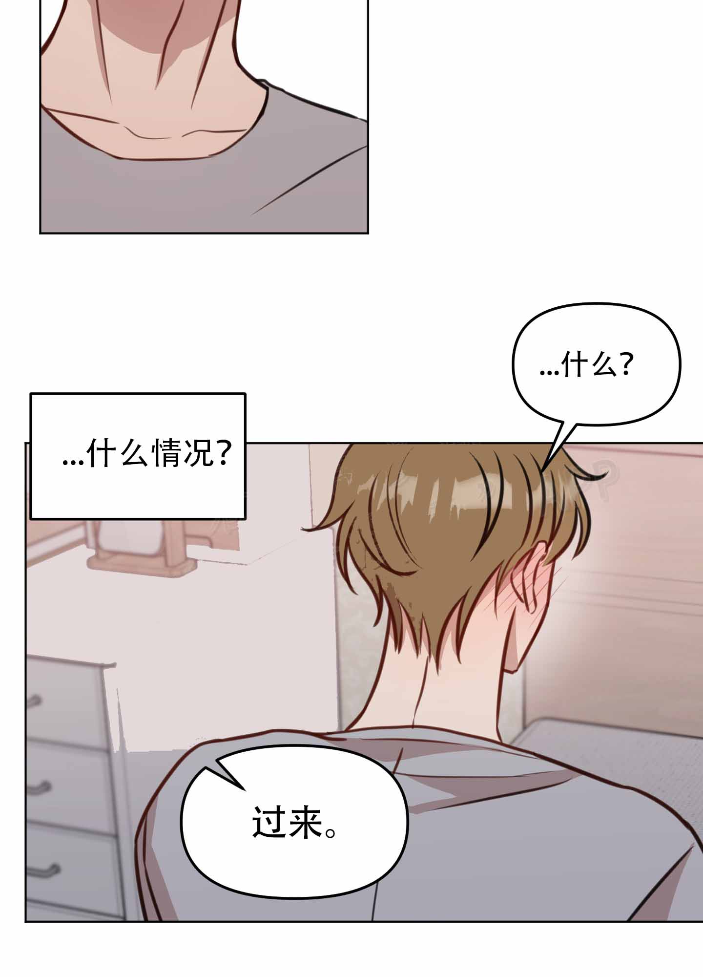 《特殊辅导》漫画最新章节第13话免费下拉式在线观看章节第【51】张图片