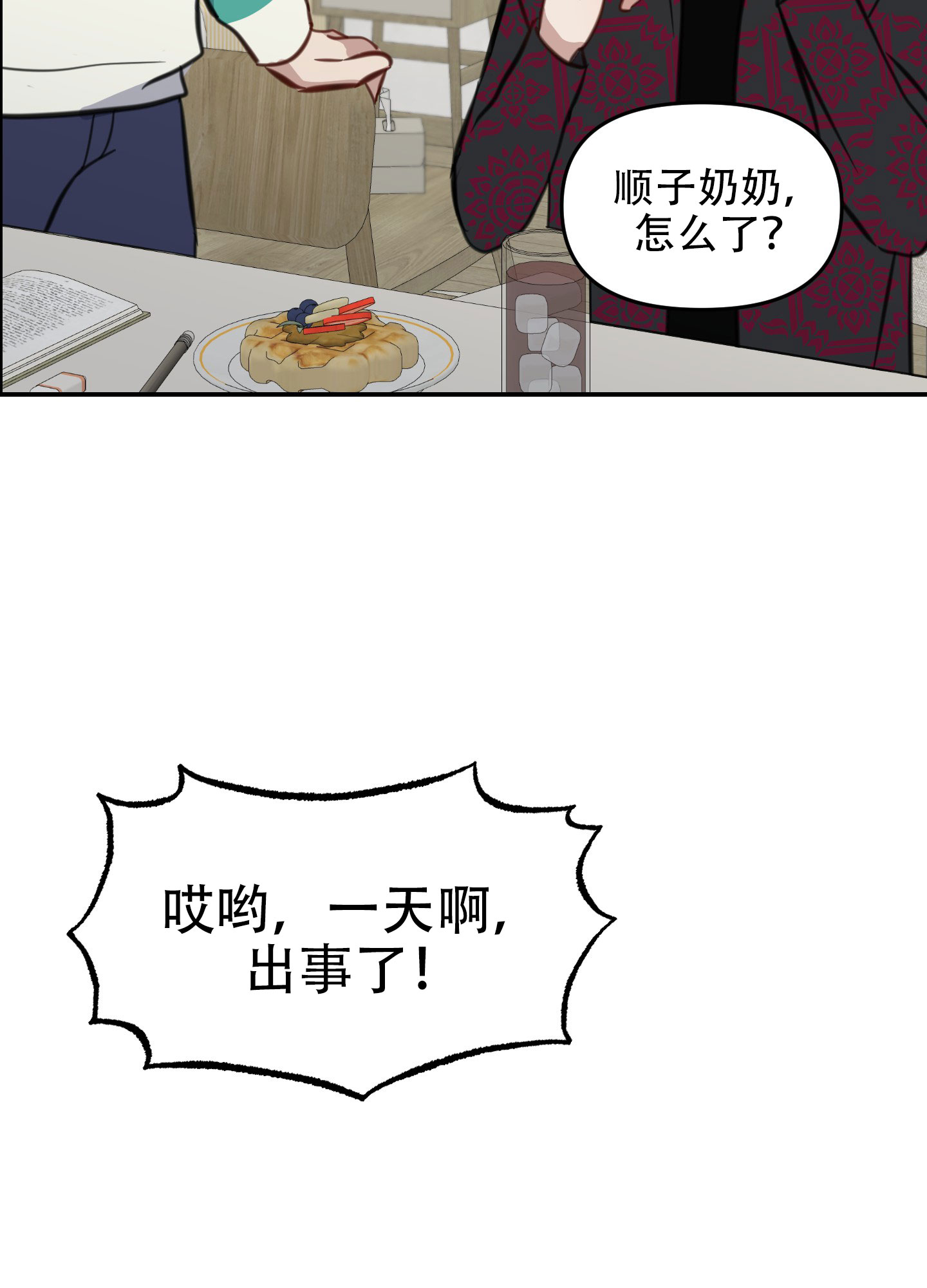 《特殊辅导》漫画最新章节第7话免费下拉式在线观看章节第【69】张图片