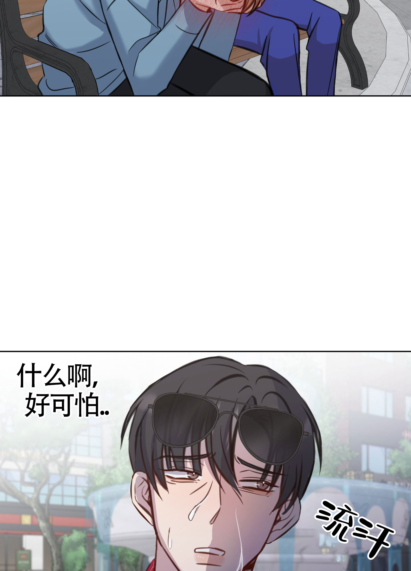 《特殊辅导》漫画最新章节第6话免费下拉式在线观看章节第【3】张图片