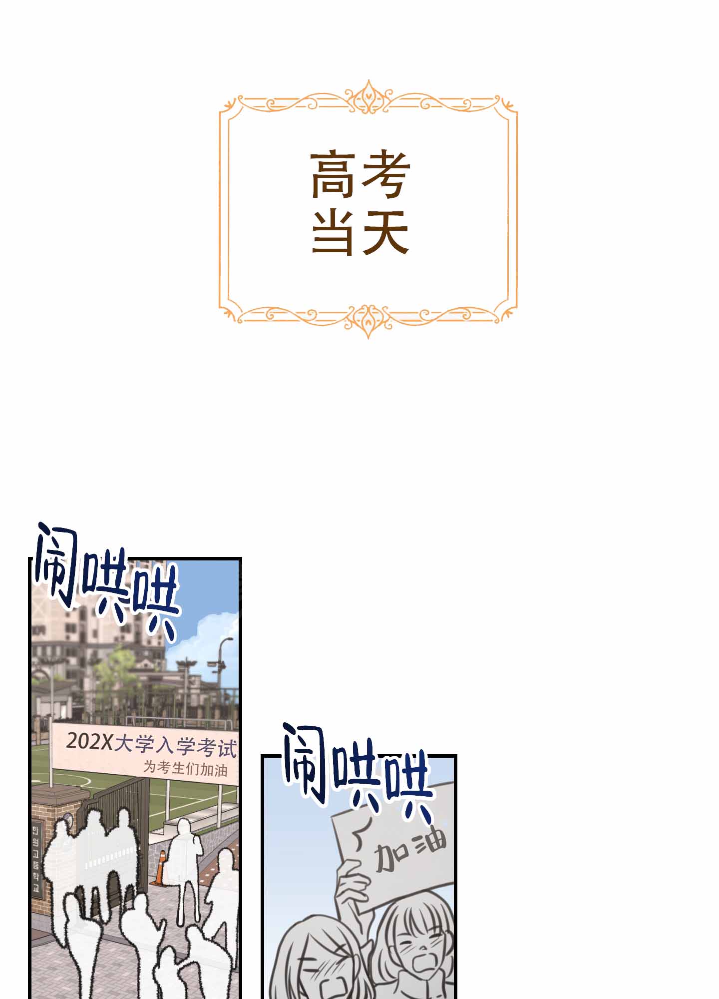 《特殊辅导》漫画最新章节第11话免费下拉式在线观看章节第【1】张图片