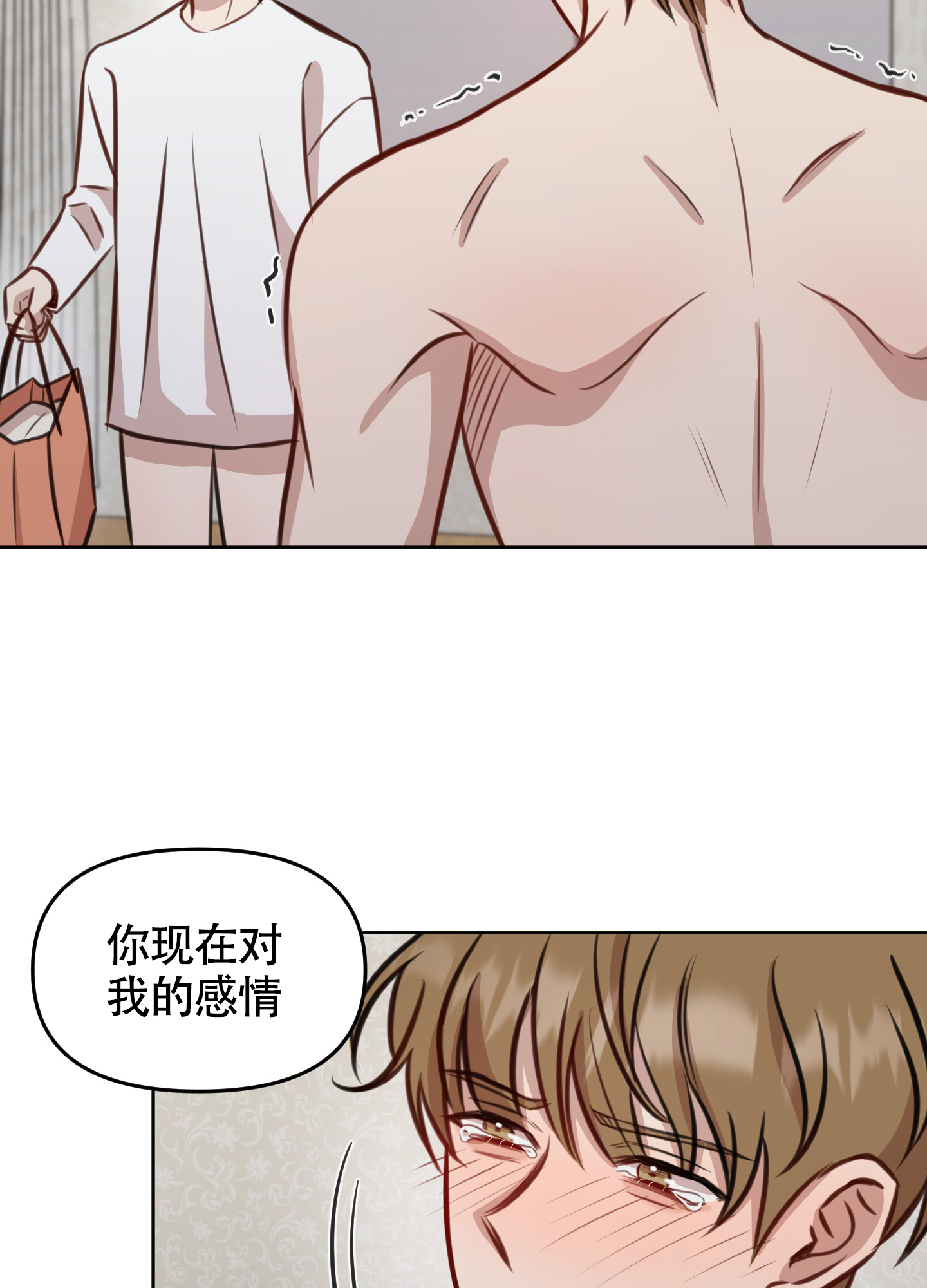 《特殊辅导》漫画最新章节第16话免费下拉式在线观看章节第【17】张图片