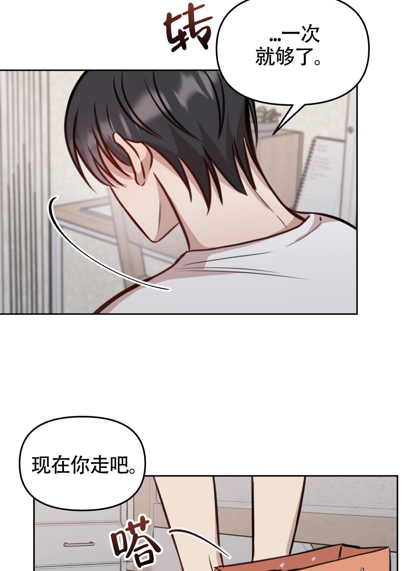 《特殊辅导》漫画最新章节第16话免费下拉式在线观看章节第【27】张图片