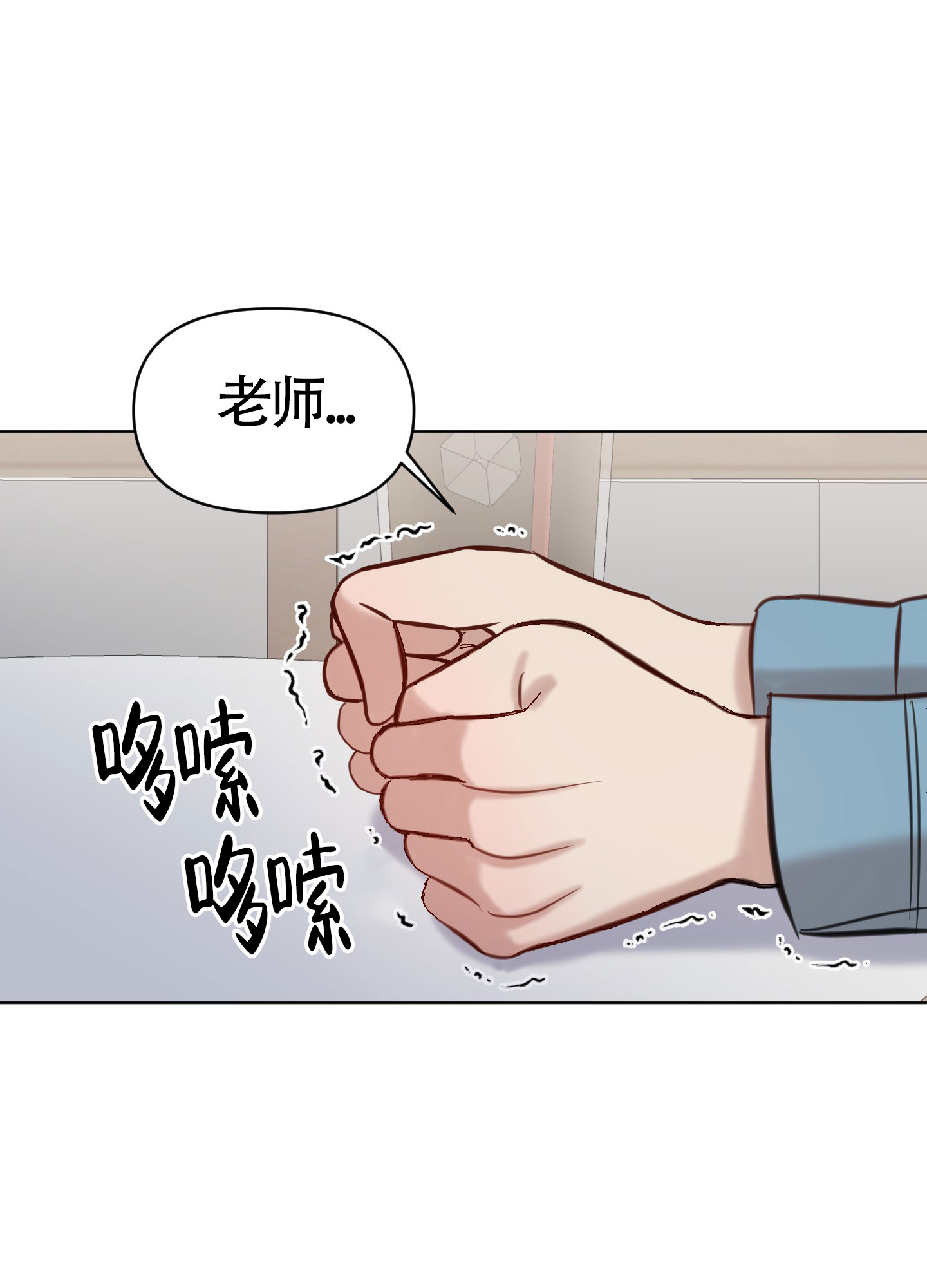 《特殊辅导》漫画最新章节第5话免费下拉式在线观看章节第【7】张图片