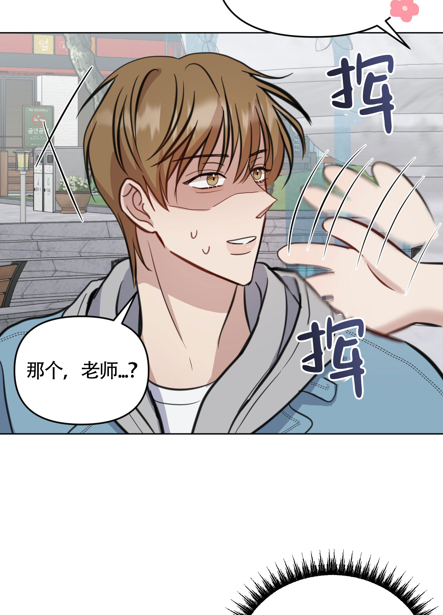 《特殊辅导》漫画最新章节第7话免费下拉式在线观看章节第【27】张图片