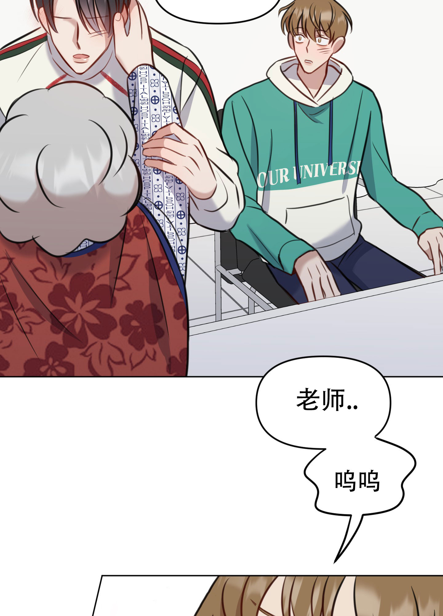 《特殊辅导》漫画最新章节第10话免费下拉式在线观看章节第【23】张图片