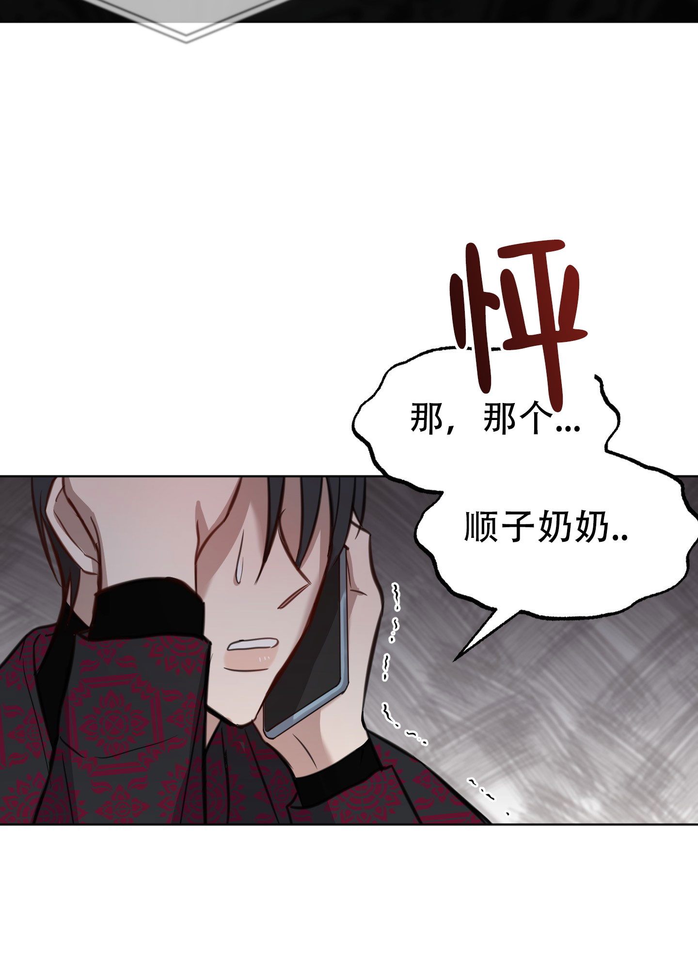 《特殊辅导》漫画最新章节第8话免费下拉式在线观看章节第【9】张图片