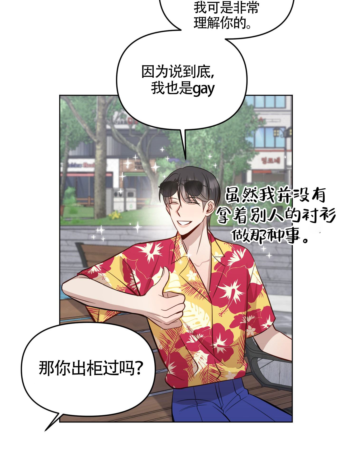 《特殊辅导》漫画最新章节第5话免费下拉式在线观看章节第【45】张图片