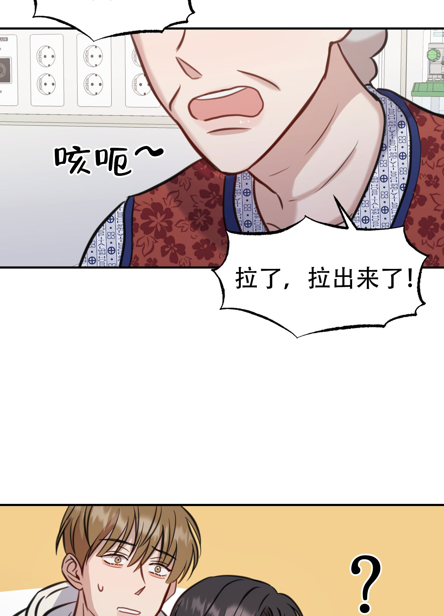 《特殊辅导》漫画最新章节第8话免费下拉式在线观看章节第【57】张图片