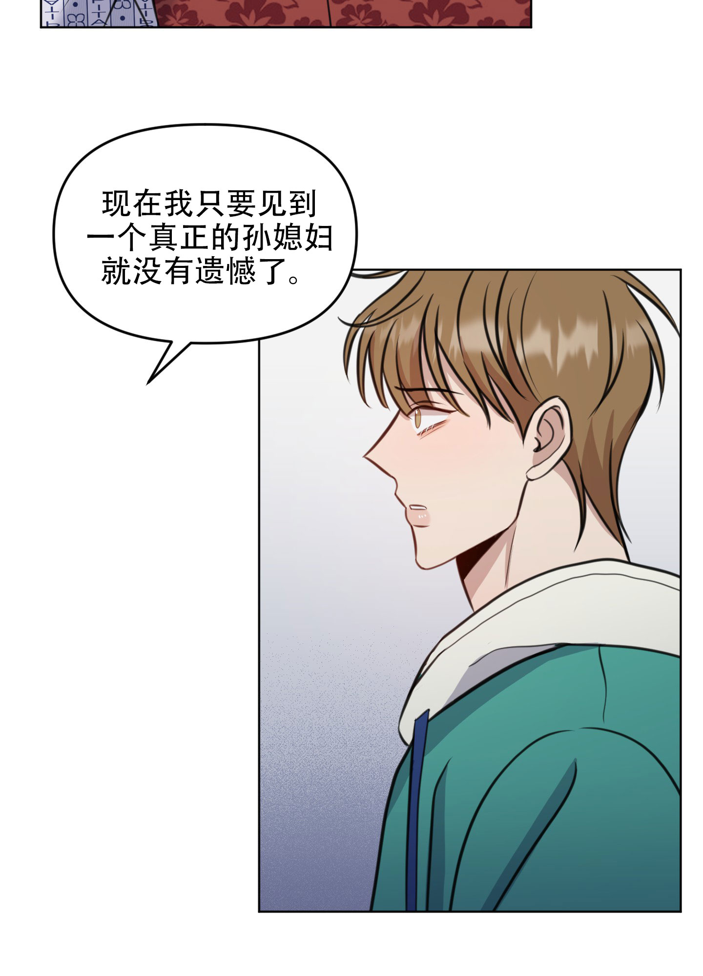 《特殊辅导》漫画最新章节第10话免费下拉式在线观看章节第【3】张图片