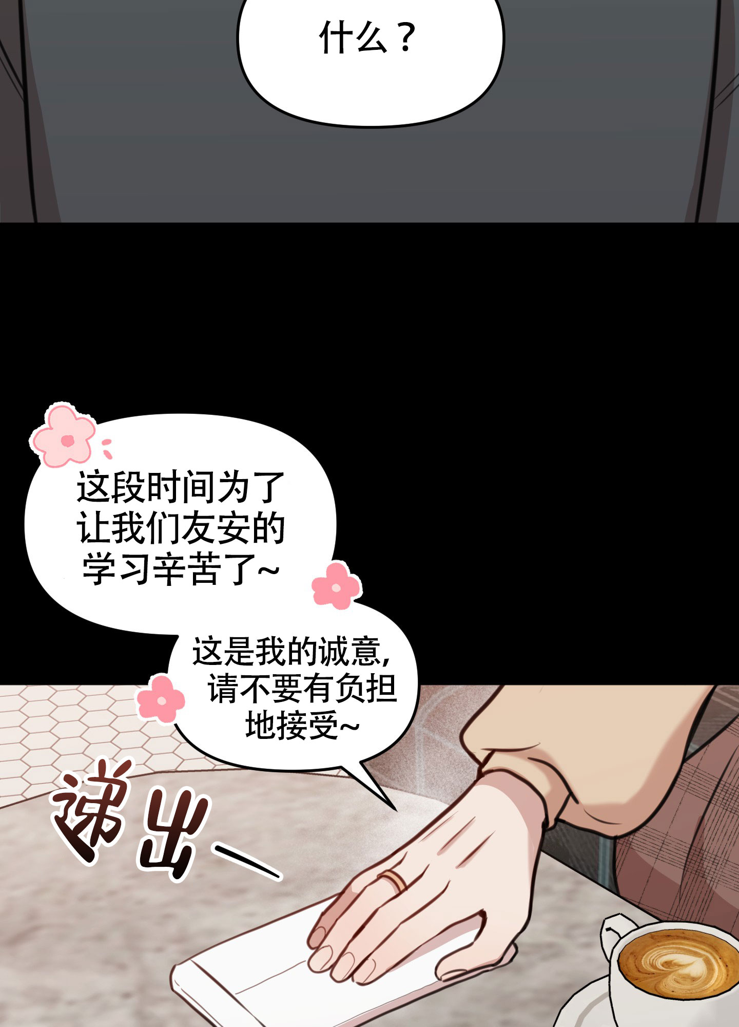 《特殊辅导》漫画最新章节第15话免费下拉式在线观看章节第【3】张图片