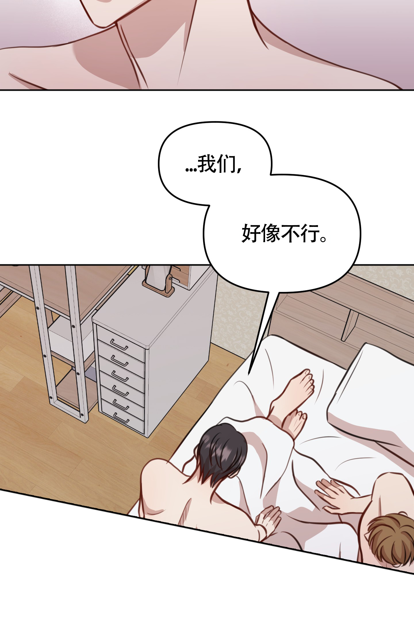 《特殊辅导》漫画最新章节第15话免费下拉式在线观看章节第【41】张图片