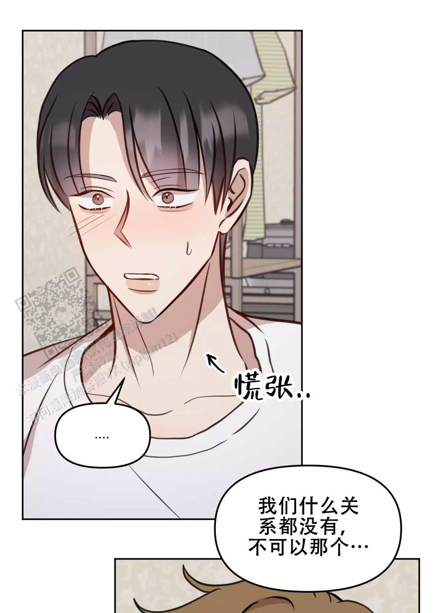 《特殊辅导》漫画最新章节第19话免费下拉式在线观看章节第【15】张图片