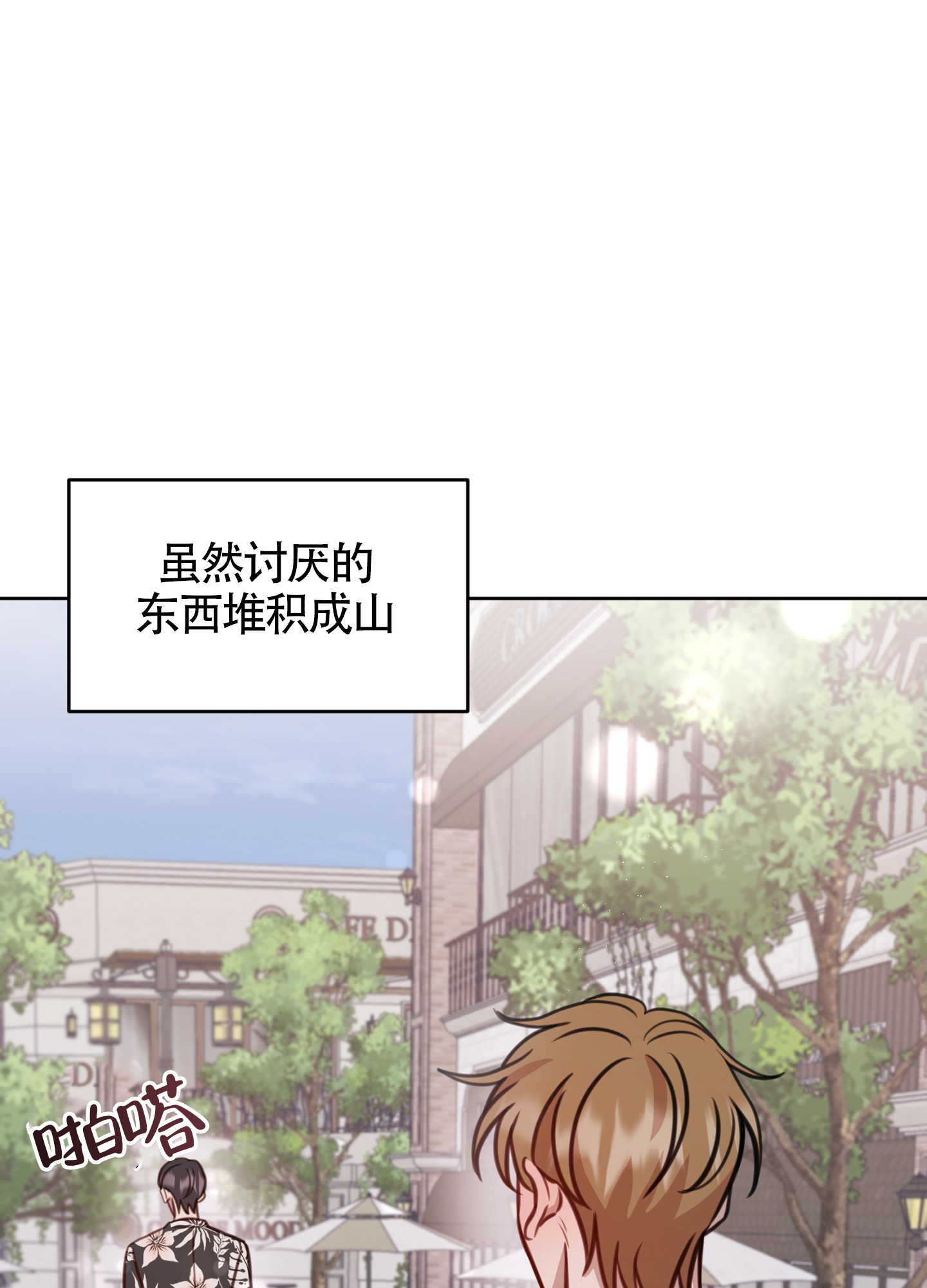 《特殊辅导》漫画最新章节第1话免费下拉式在线观看章节第【53】张图片