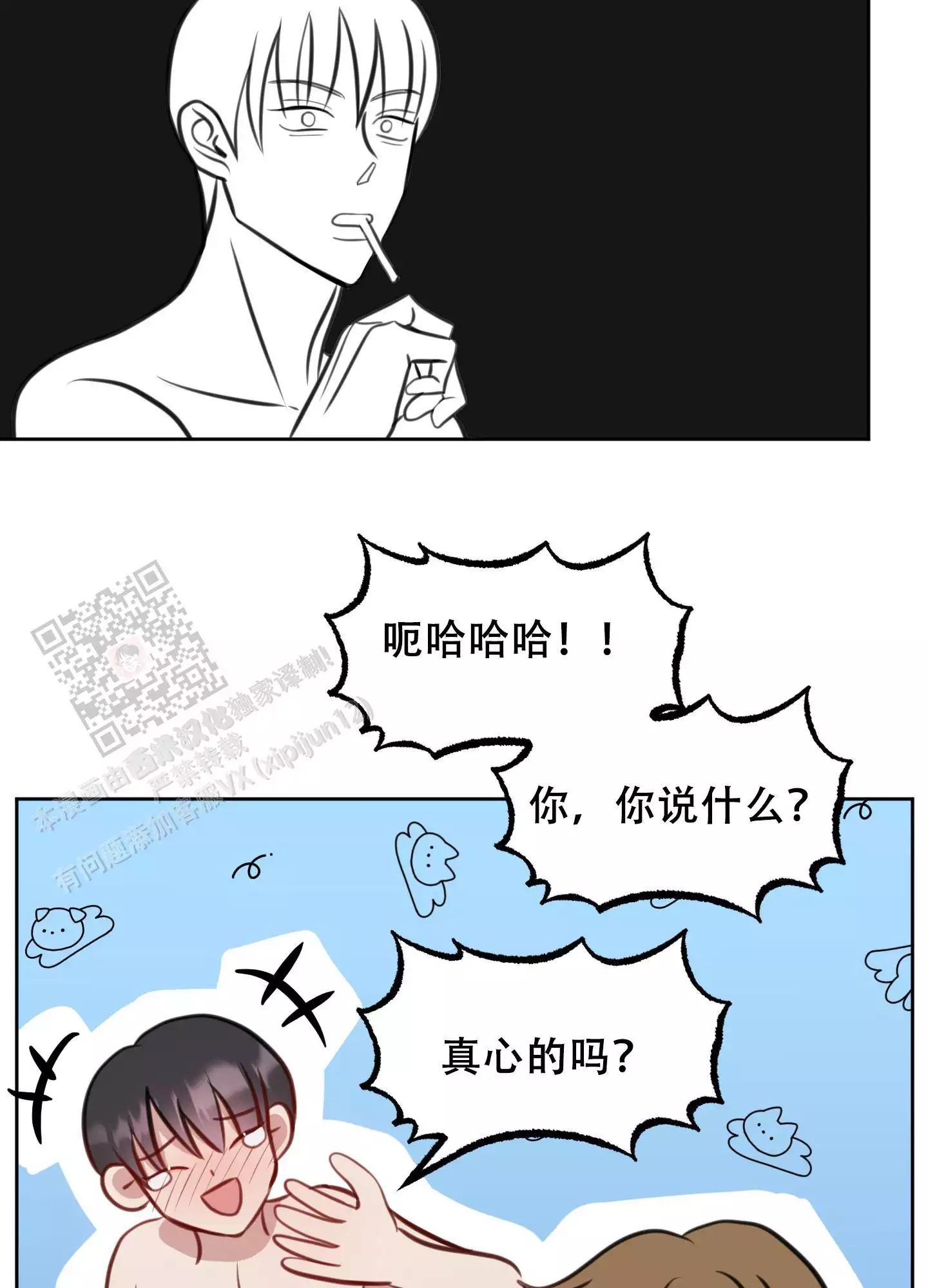 《特殊辅导》漫画最新章节第20话免费下拉式在线观看章节第【39】张图片