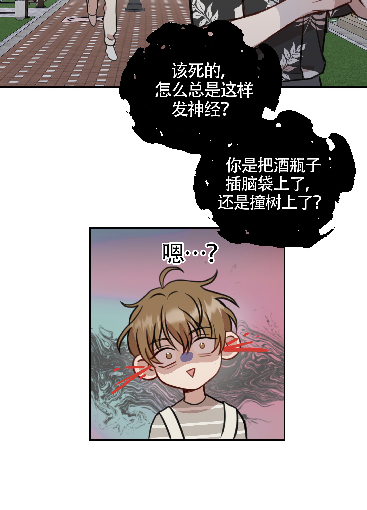 《特殊辅导》漫画最新章节第1话免费下拉式在线观看章节第【39】张图片