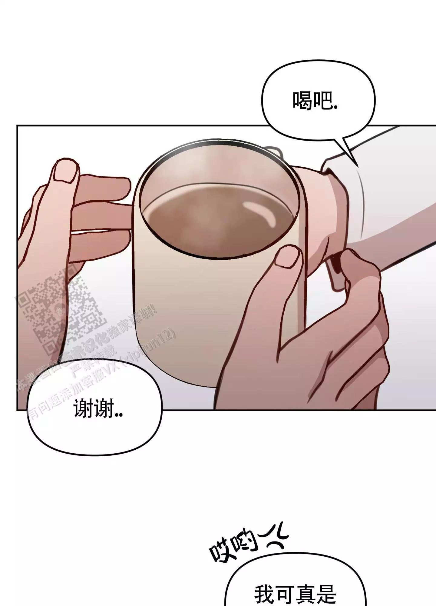 《特殊辅导》漫画最新章节第18话免费下拉式在线观看章节第【5】张图片