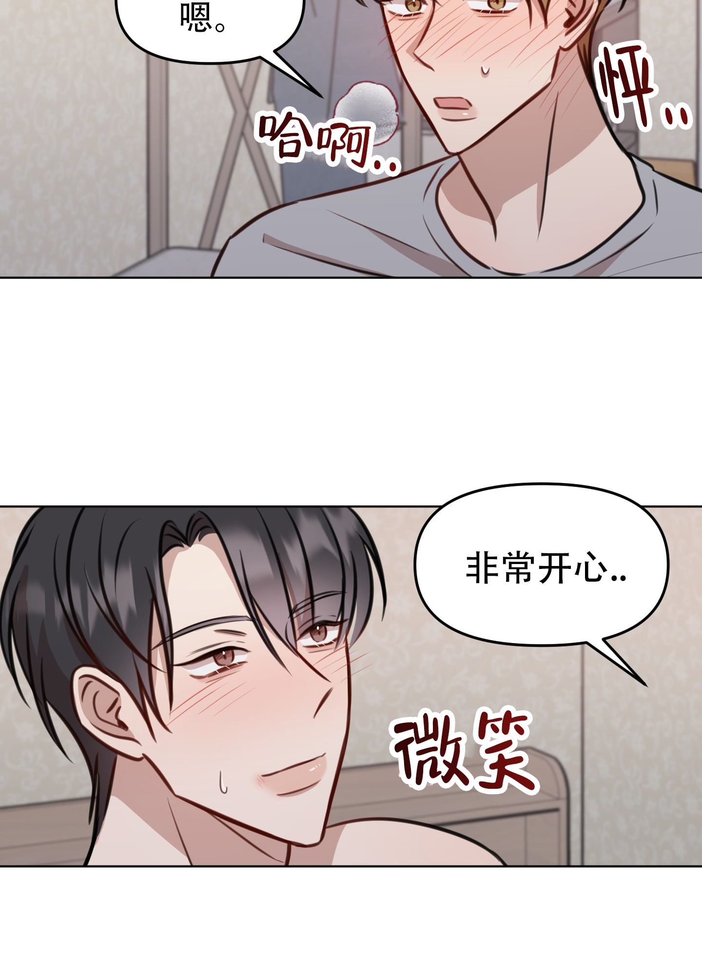 《特殊辅导》漫画最新章节第14话免费下拉式在线观看章节第【9】张图片