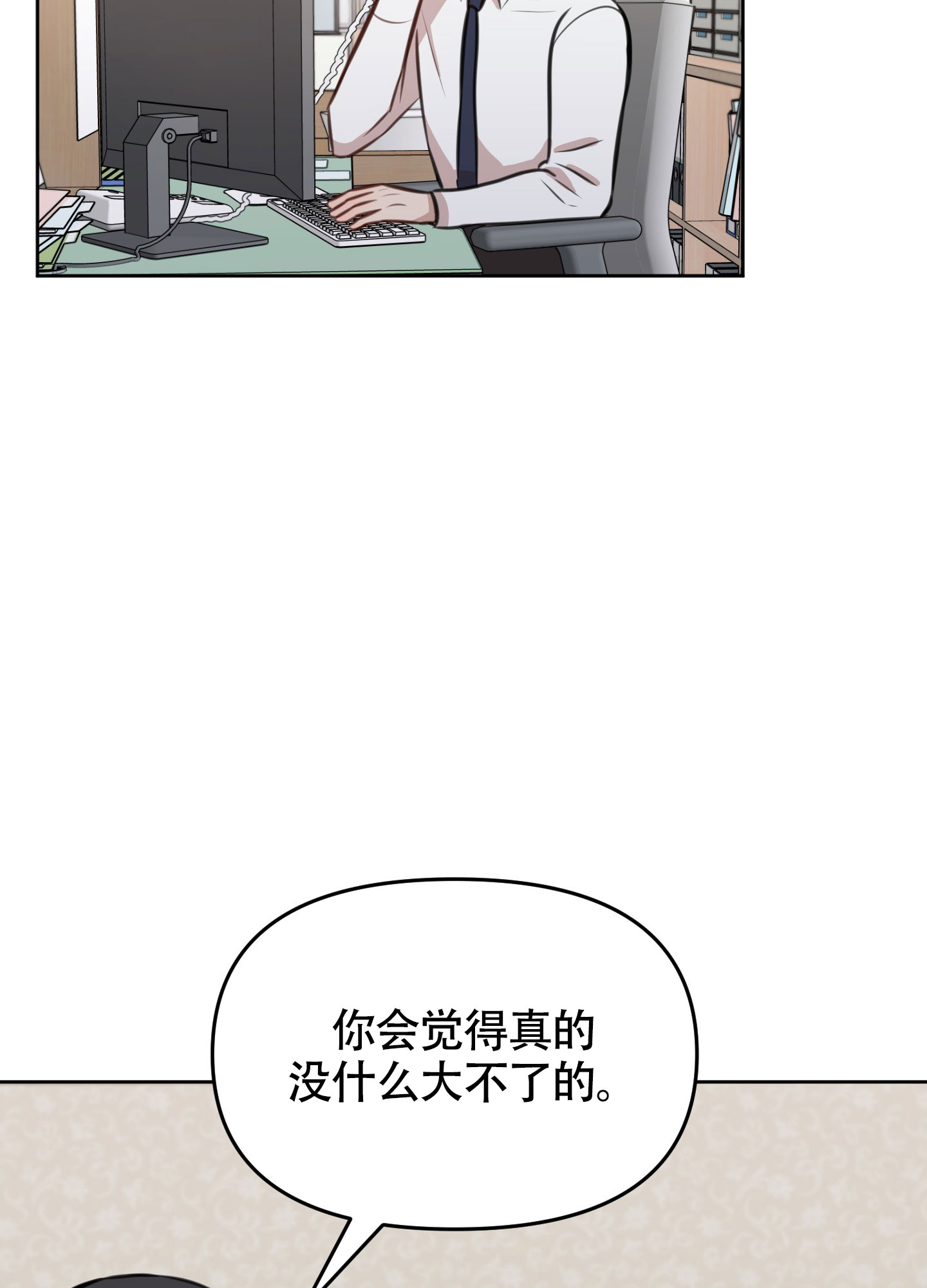 《特殊辅导》漫画最新章节第16话免费下拉式在线观看章节第【23】张图片