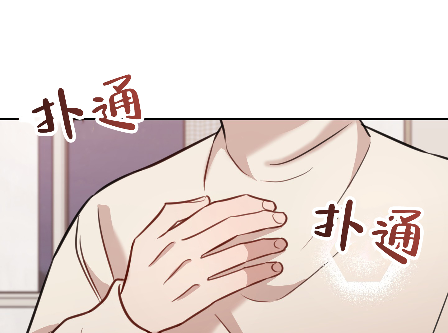 《特殊辅导》漫画最新章节第12话免费下拉式在线观看章节第【15】张图片