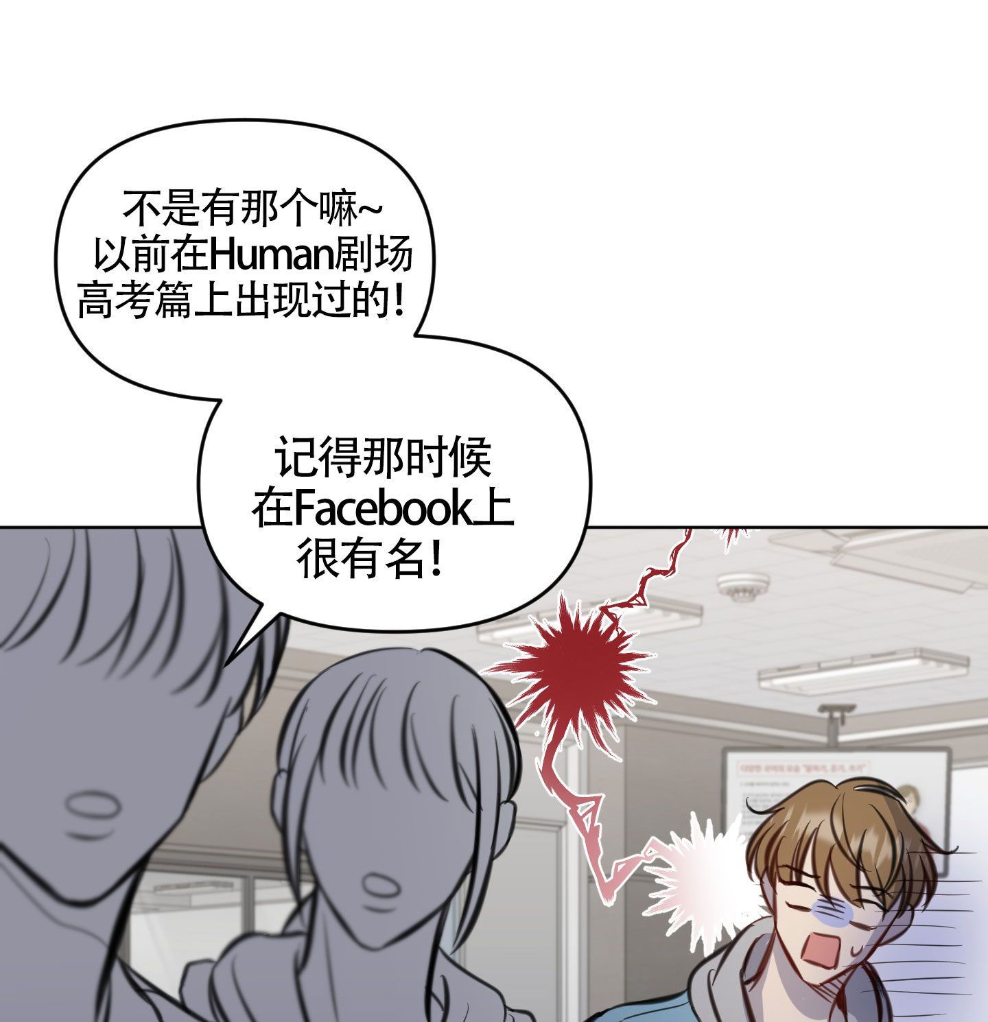 《特殊辅导》漫画最新章节第4话免费下拉式在线观看章节第【53】张图片