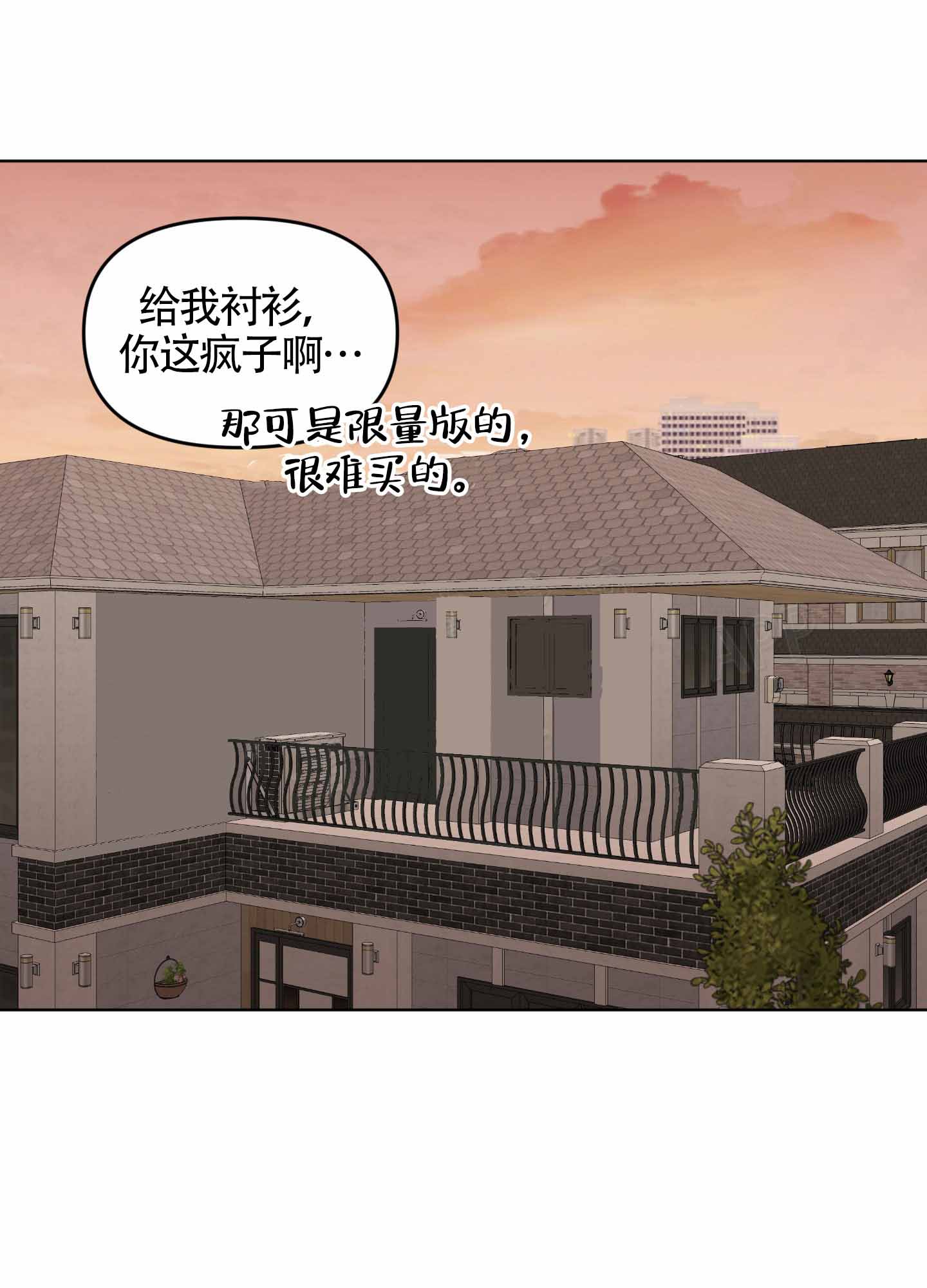 《特殊辅导》漫画最新章节第3话免费下拉式在线观看章节第【31】张图片