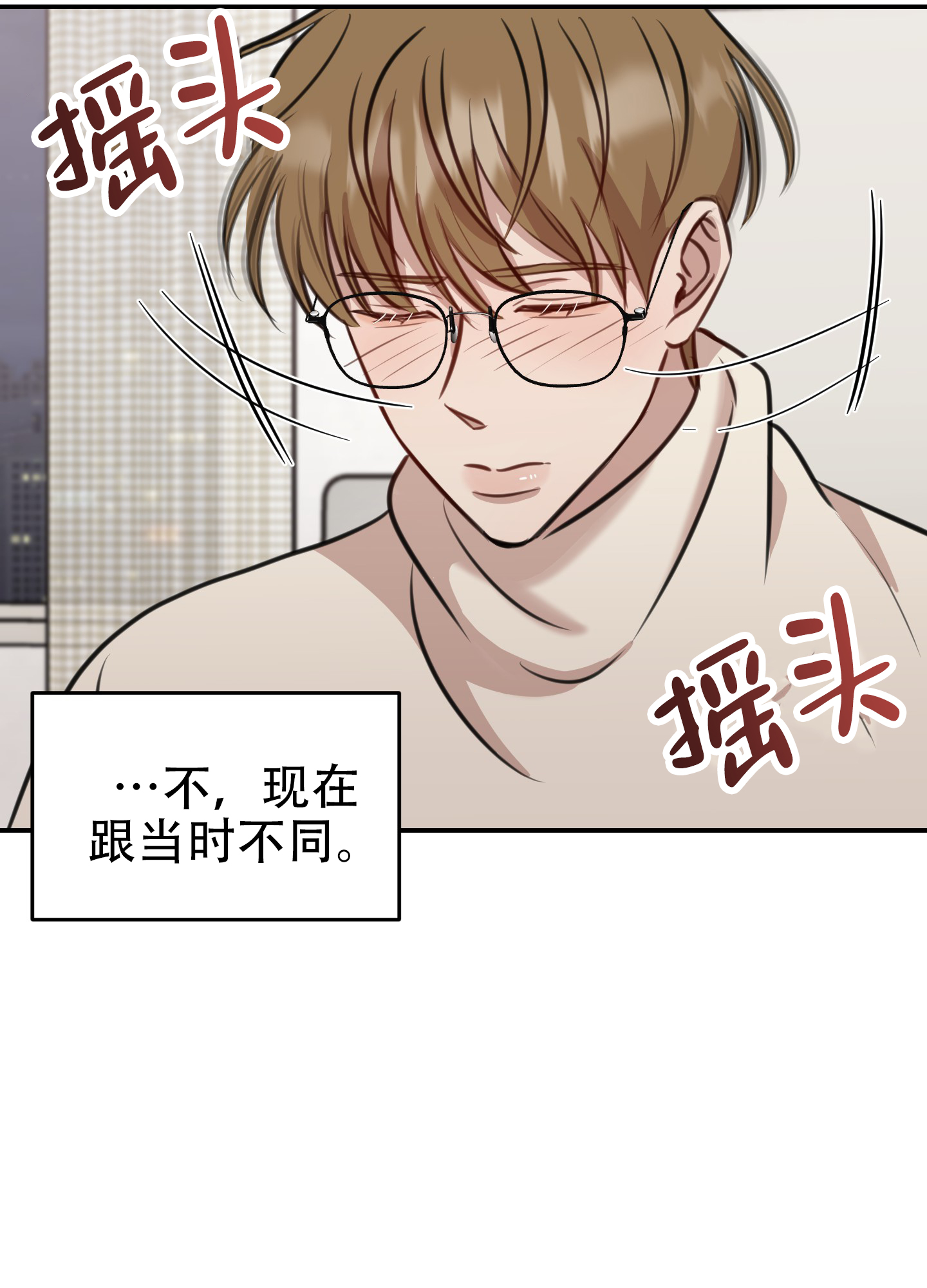 《特殊辅导》漫画最新章节第12话免费下拉式在线观看章节第【29】张图片