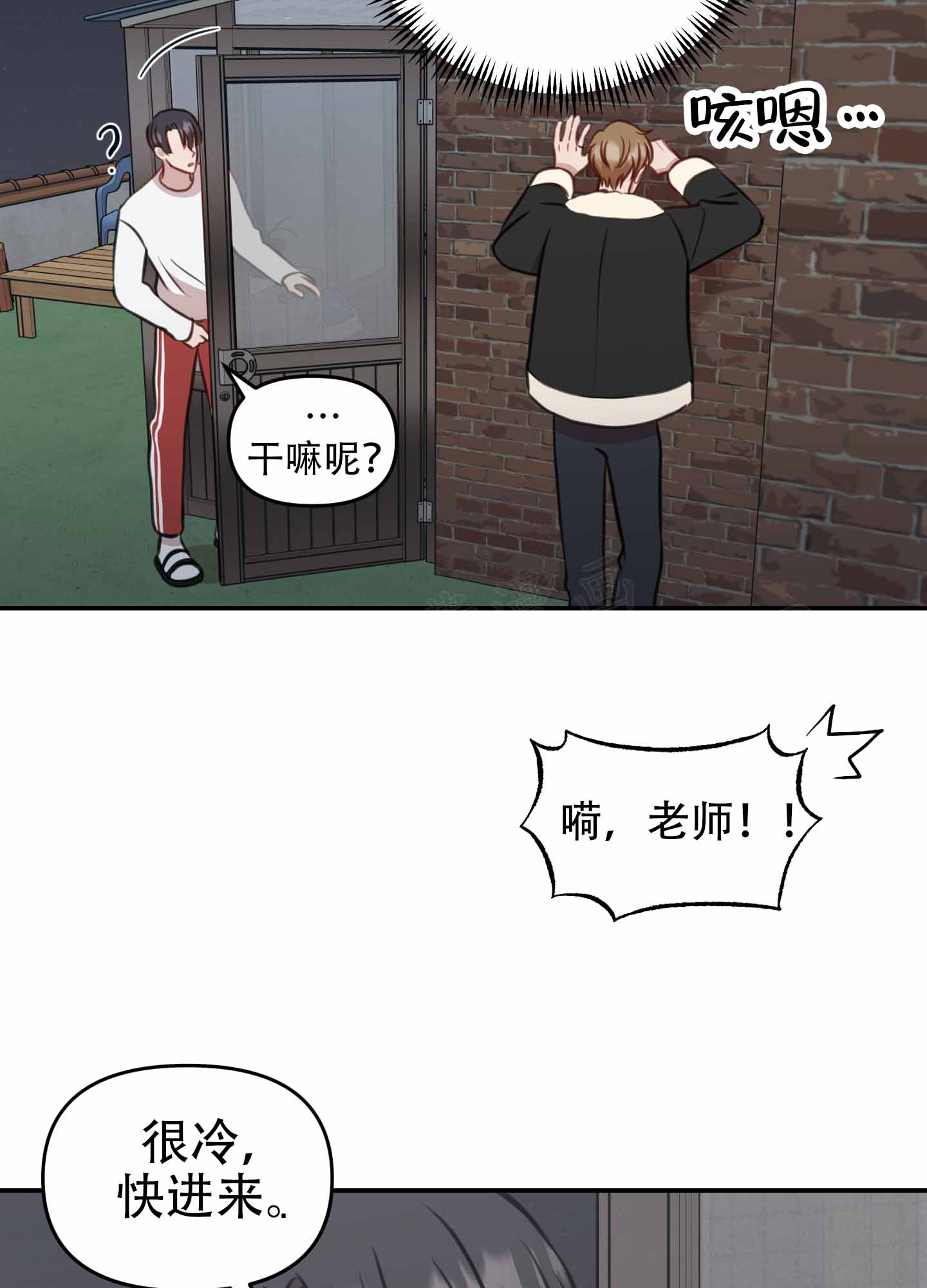 《特殊辅导》漫画最新章节第13话免费下拉式在线观看章节第【13】张图片