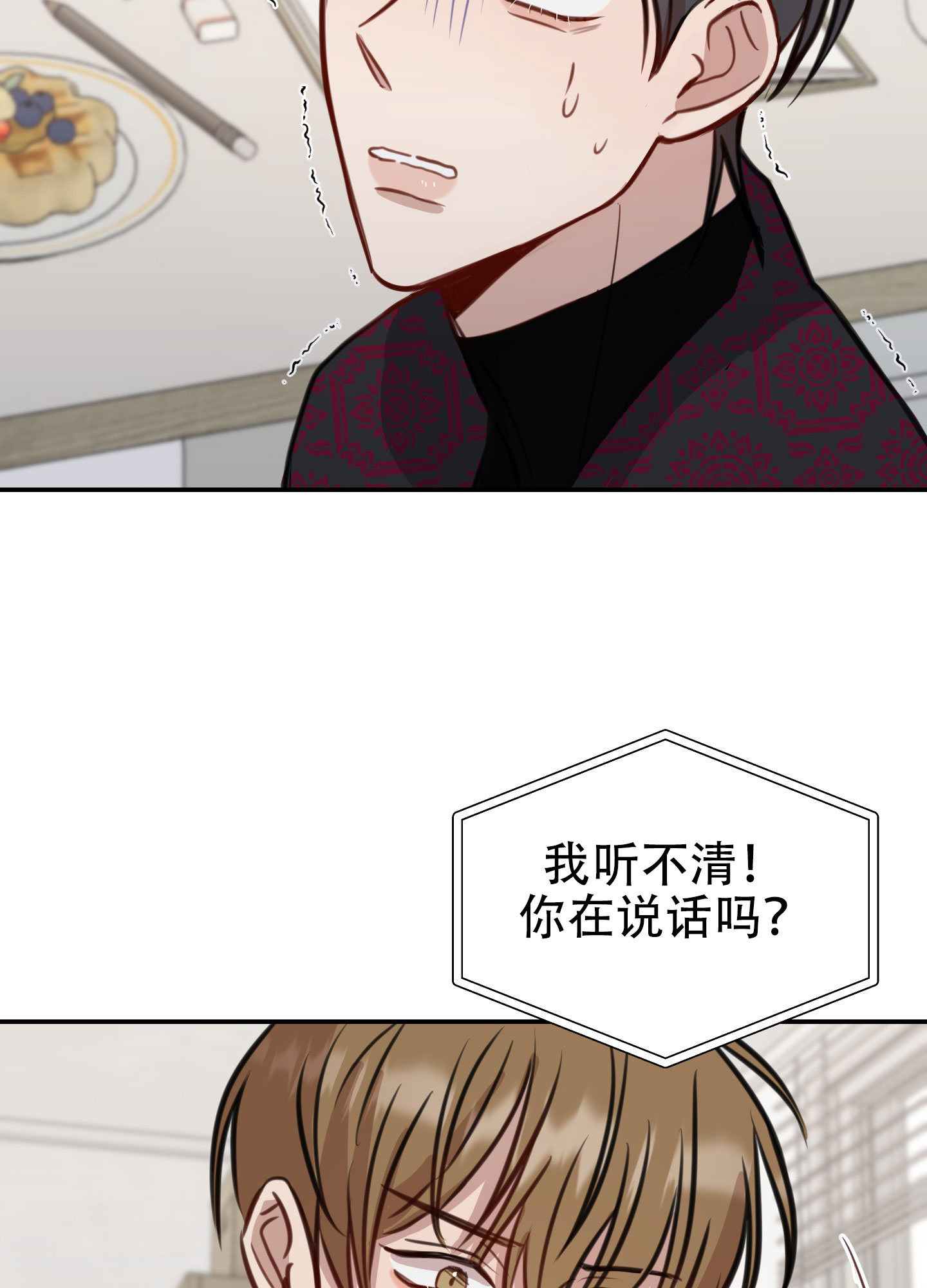 《特殊辅导》漫画最新章节第8话免费下拉式在线观看章节第【17】张图片