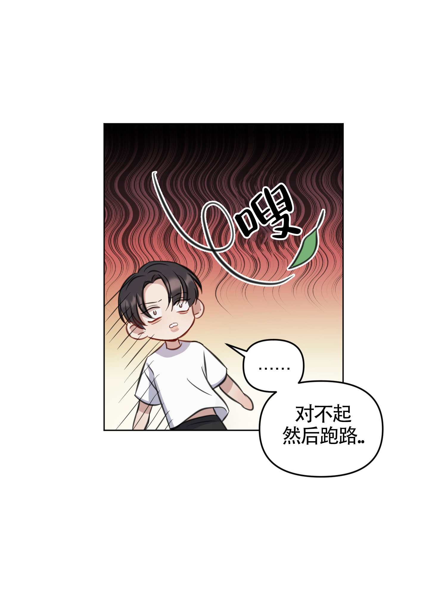 《特殊辅导》漫画最新章节第3话免费下拉式在线观看章节第【29】张图片