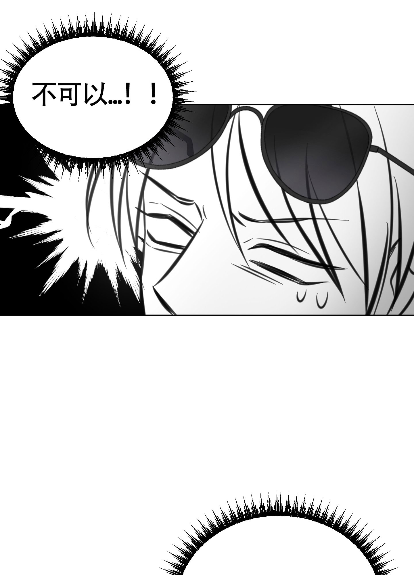 《特殊辅导》漫画最新章节第6话免费下拉式在线观看章节第【11】张图片