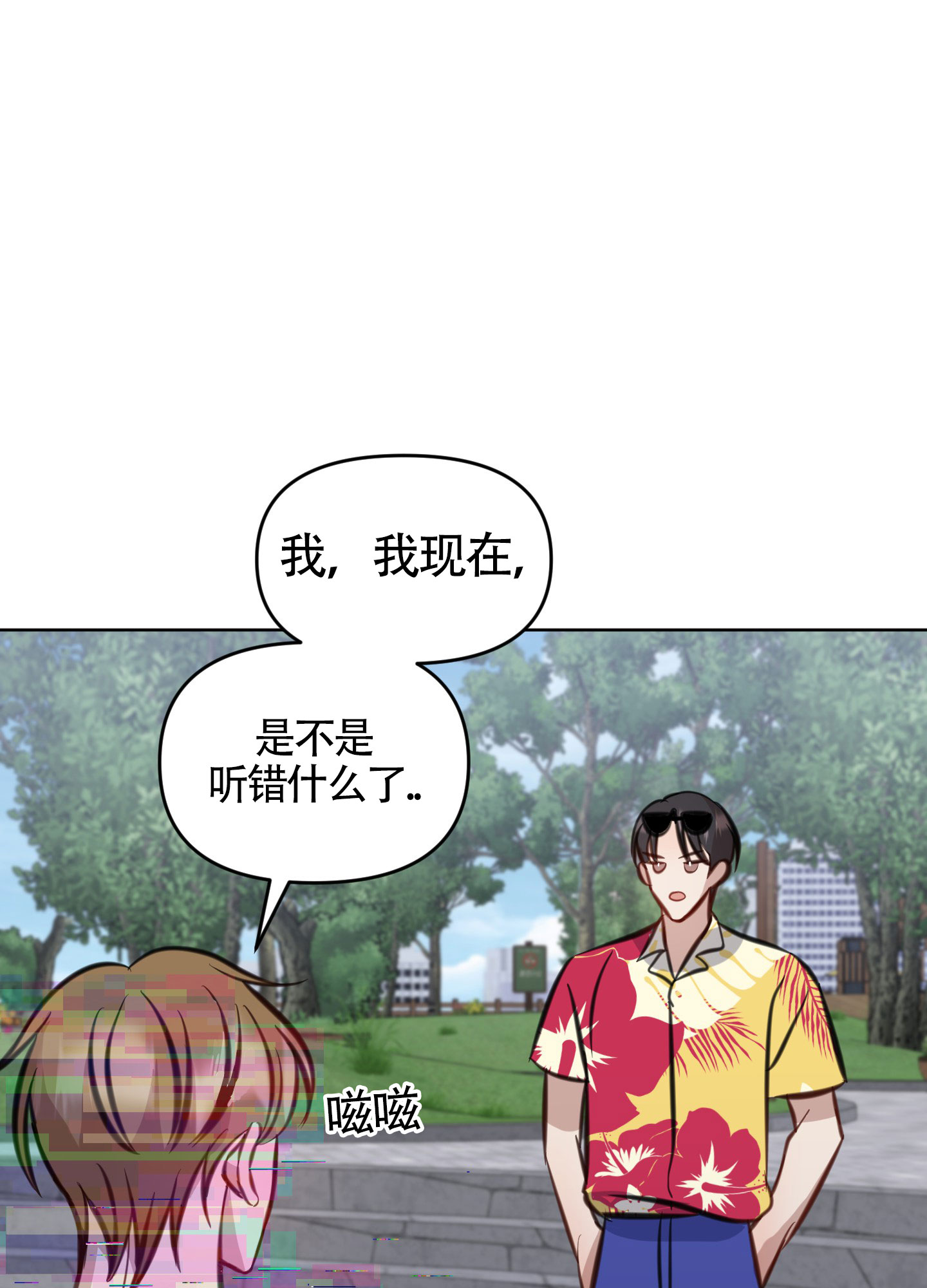 《特殊辅导》漫画最新章节第6话免费下拉式在线观看章节第【51】张图片