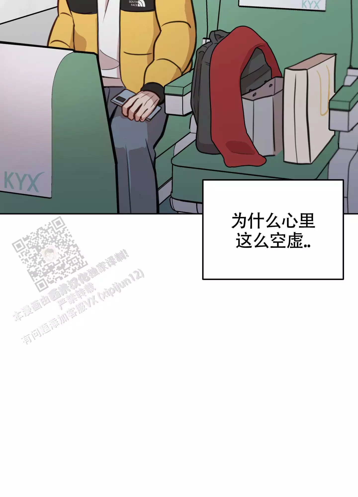 《特殊辅导》漫画最新章节第17话免费下拉式在线观看章节第【39】张图片