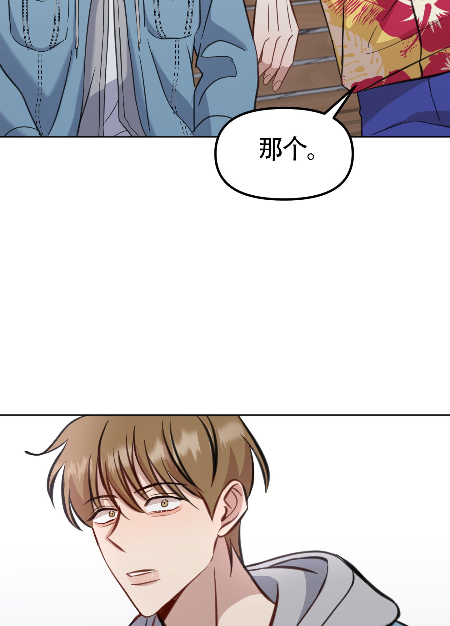 《特殊辅导》漫画最新章节第6话免费下拉式在线观看章节第【57】张图片