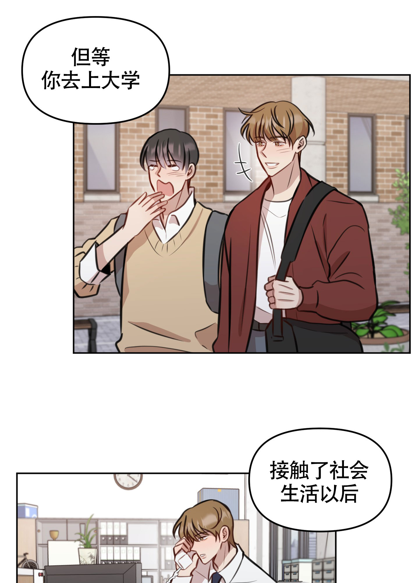 《特殊辅导》漫画最新章节第16话免费下拉式在线观看章节第【21】张图片