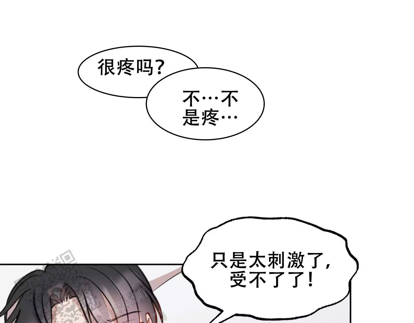 《特殊辅导》漫画最新章节第20话免费下拉式在线观看章节第【7】张图片