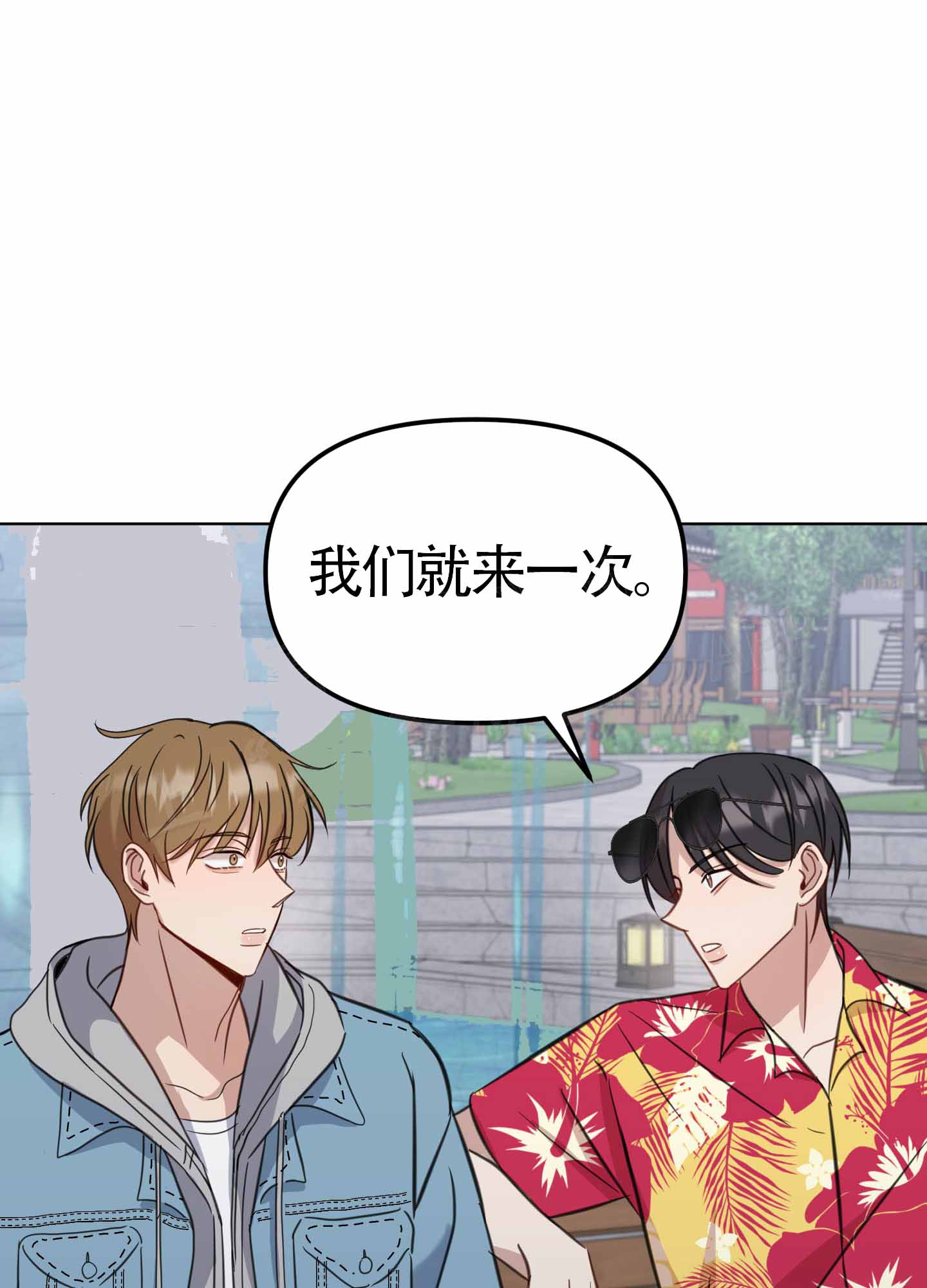 《特殊辅导》漫画最新章节第6话免费下拉式在线观看章节第【55】张图片