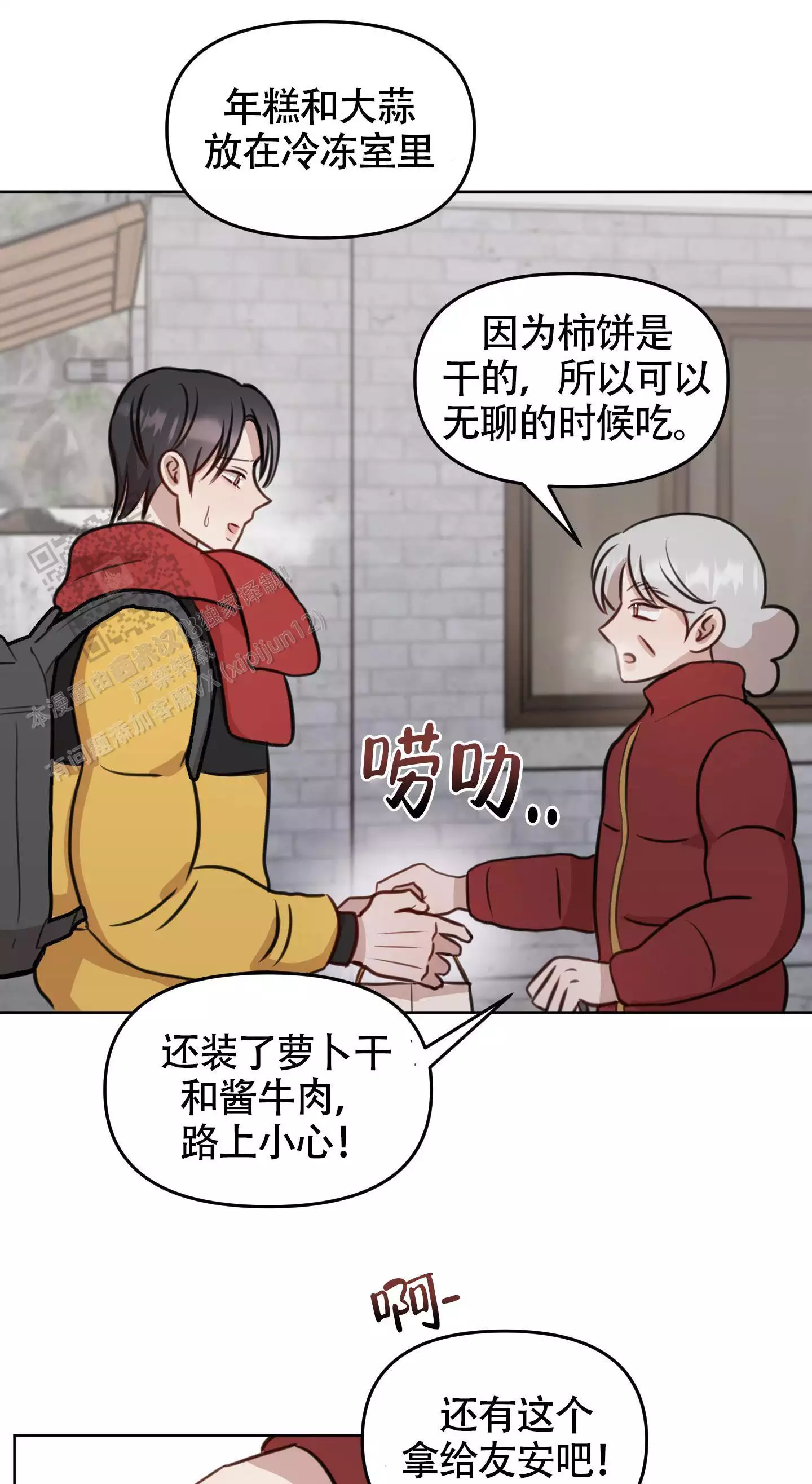 《特殊辅导》漫画最新章节第17话免费下拉式在线观看章节第【23】张图片