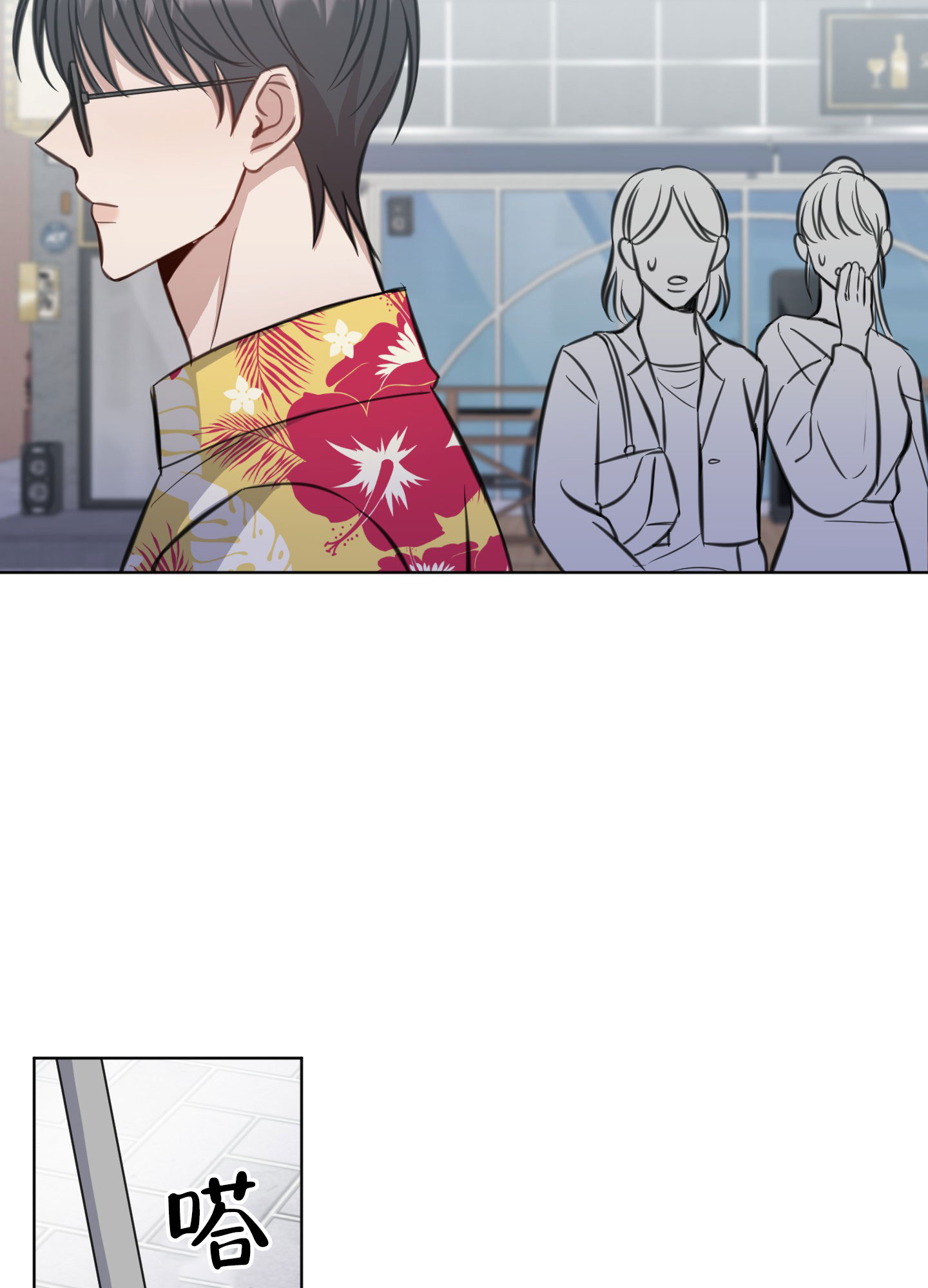 《特殊辅导》漫画最新章节第4话免费下拉式在线观看章节第【33】张图片